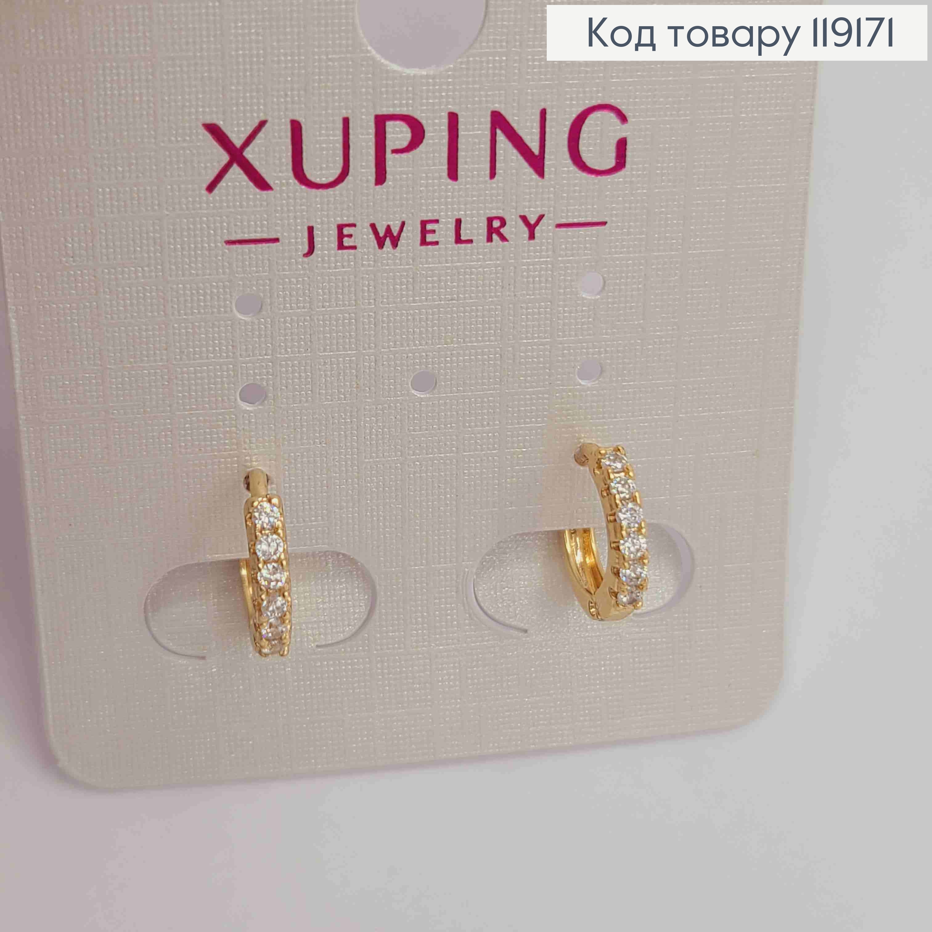 Серьги кольца украшены Блестящими камешками, диаметр 1,1см, XUPING 18К 119171 фото 3