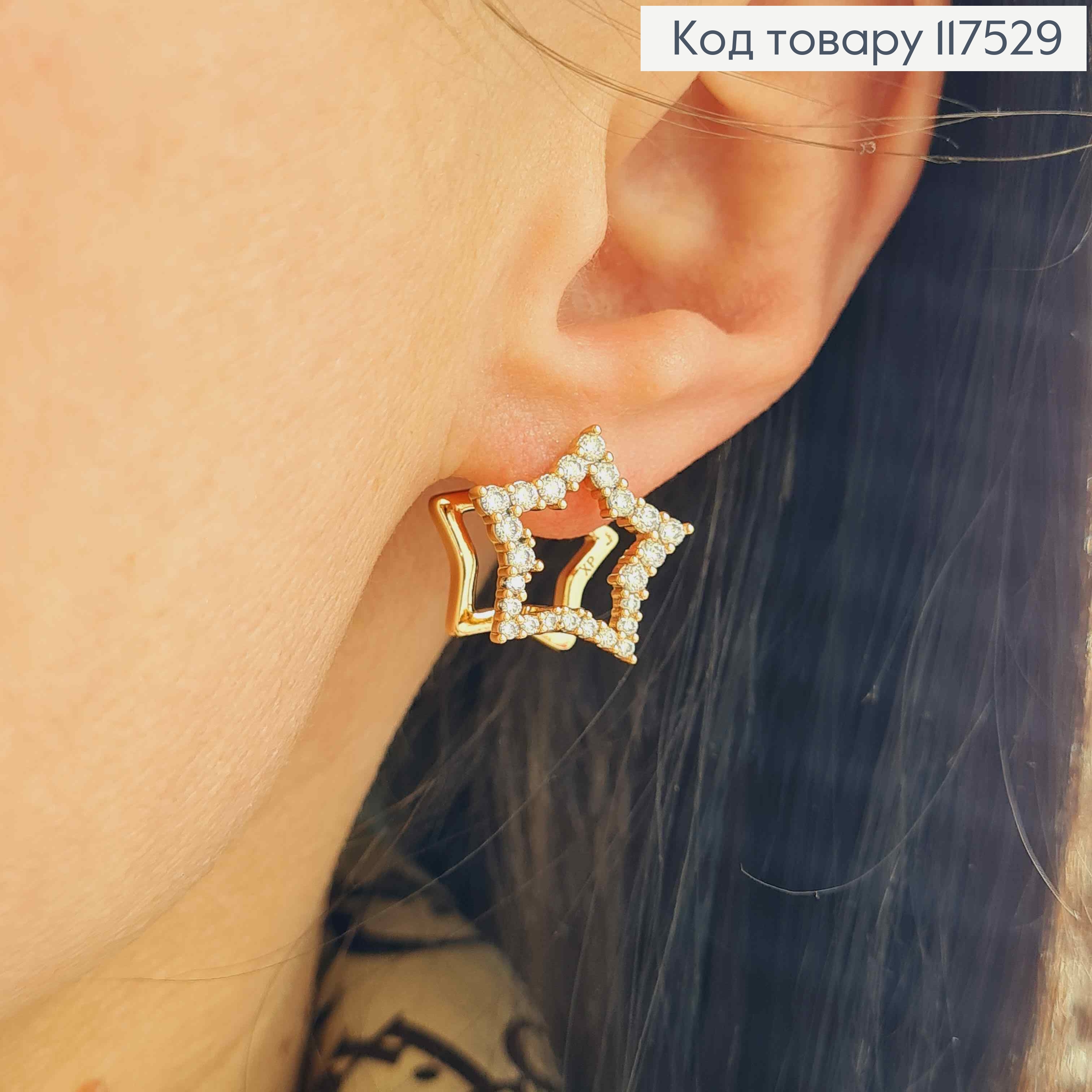 Серьги "Двойные Звездочки" украшены блестящими камешками, 1,6см, XUPING 18K 117529 фото 2