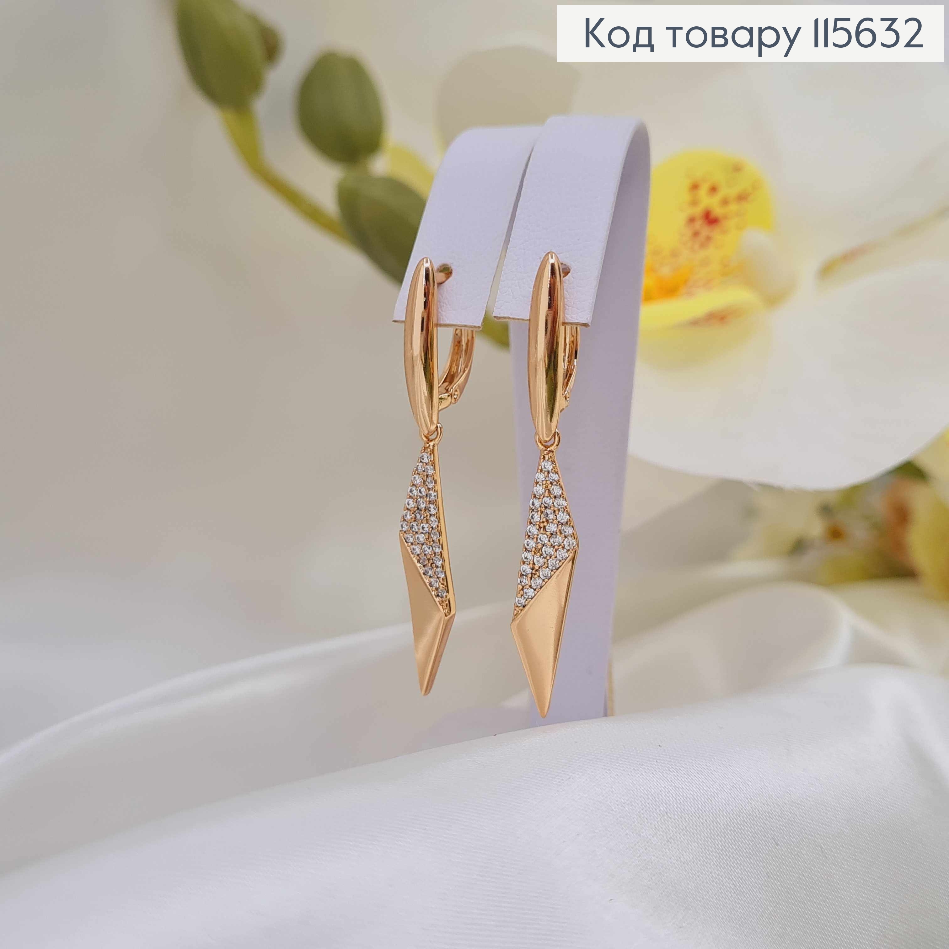 Серьги "Удлиненные ромбы" с подвеской 2,5см в камешках, англ. зам. Xuping 18K 115632 фото 2