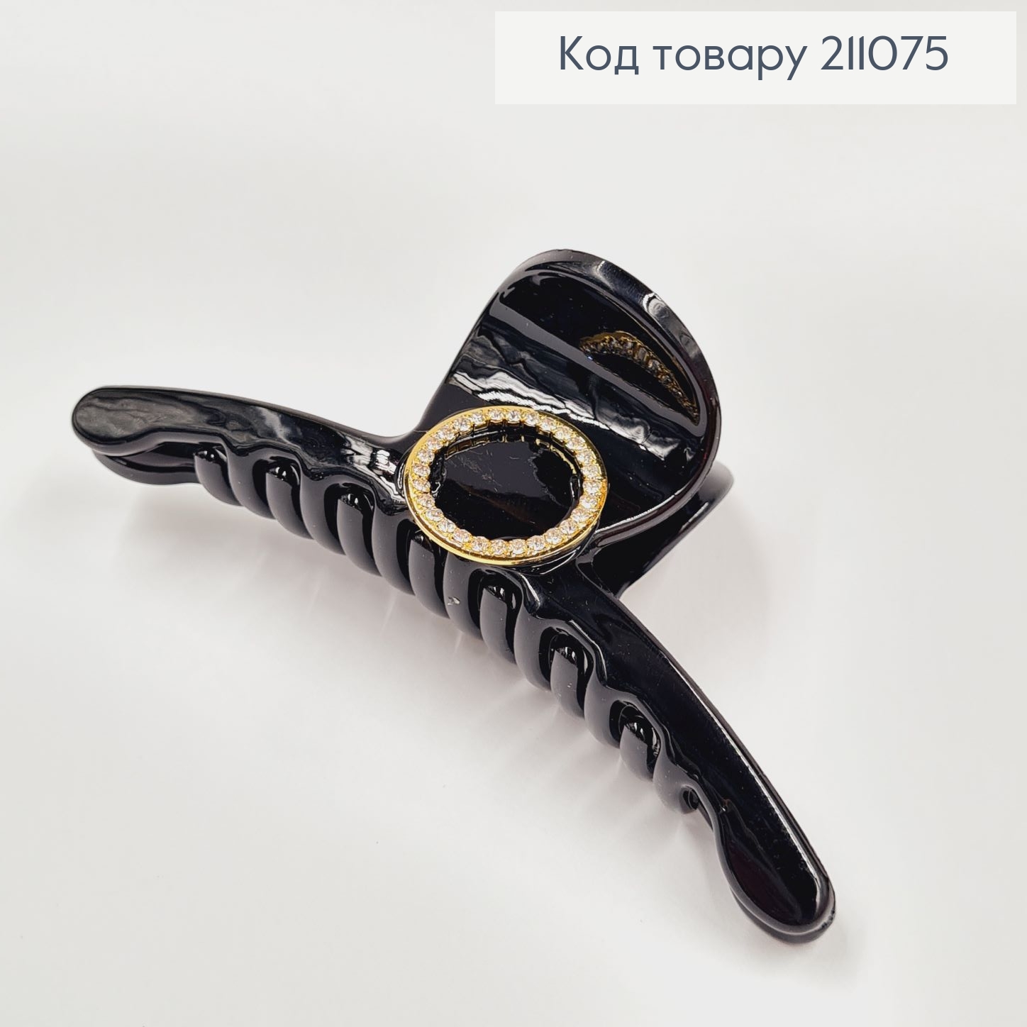 Краб пластик черный глянцевый 11,5см "с брошью" ДУГА тонкая 211075 фото 3