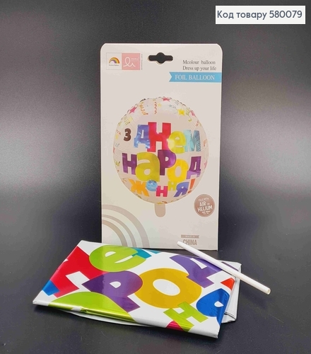 Шарик 4D, С Днем Рождения, цветные буквы,  18"(45)см 580079 фото 1