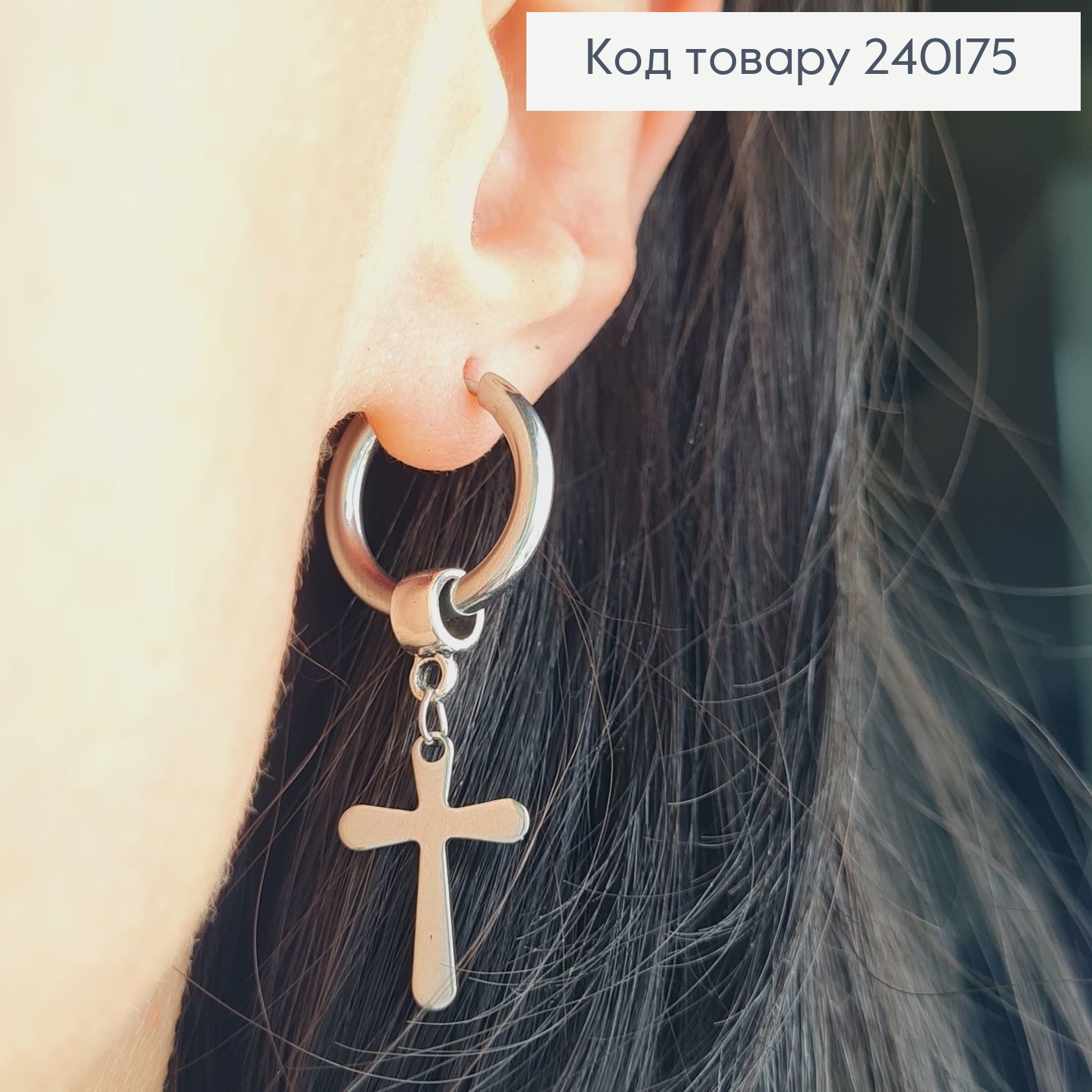 Серга кольцо 1.5см с крестиком 1.7 см Stainless Still 240175 фото 2