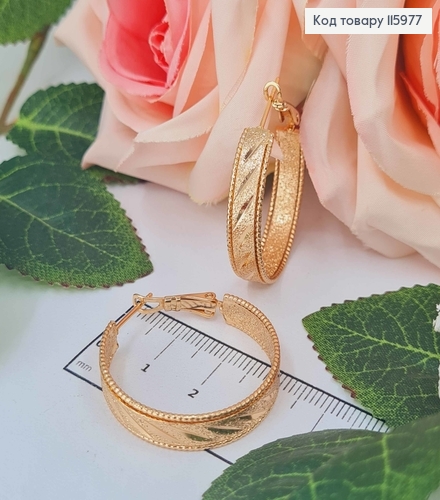 Серьги кольца 3см, с тиснением, шир. 6мм. Xuping 18K 115977 фото 1