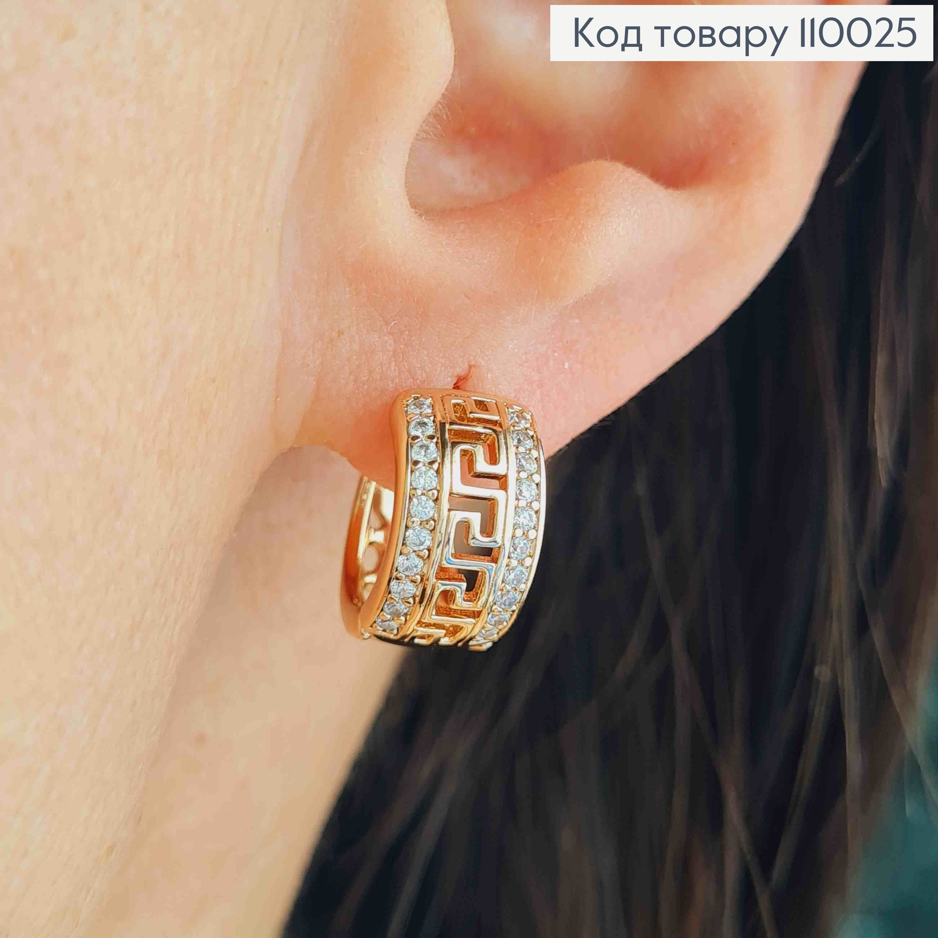 Сережки кільця ВЕРСАЧЕ з Блискучими камінцями, діаметр 1,4см, Xuping 18К 110025 фото 1