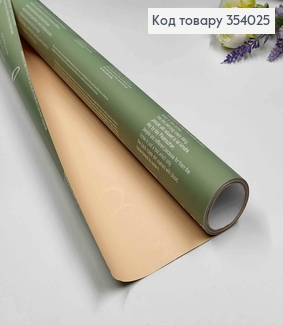 Пленка двухсторонняя, "Love", цвет ХАКИ, с белыми надписями, рулон 58см*8,5 ярда. 354025 фото