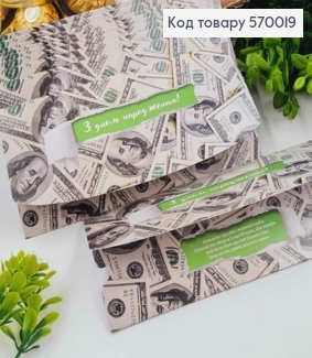 Конверт "З днем Народження", з Стодоларовими купюрами, 17*8см, 10шт\уп 570019 фото