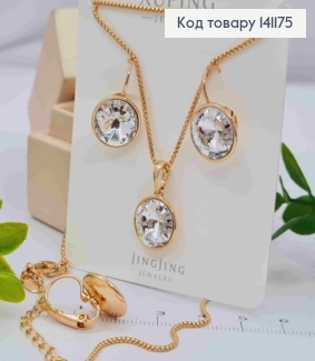 Набор: "Блеск" с камнями Сваровски, Серьги (2 см, застежка левербек), Цепочка(40+5см), Xuping 18К 141175 фото
