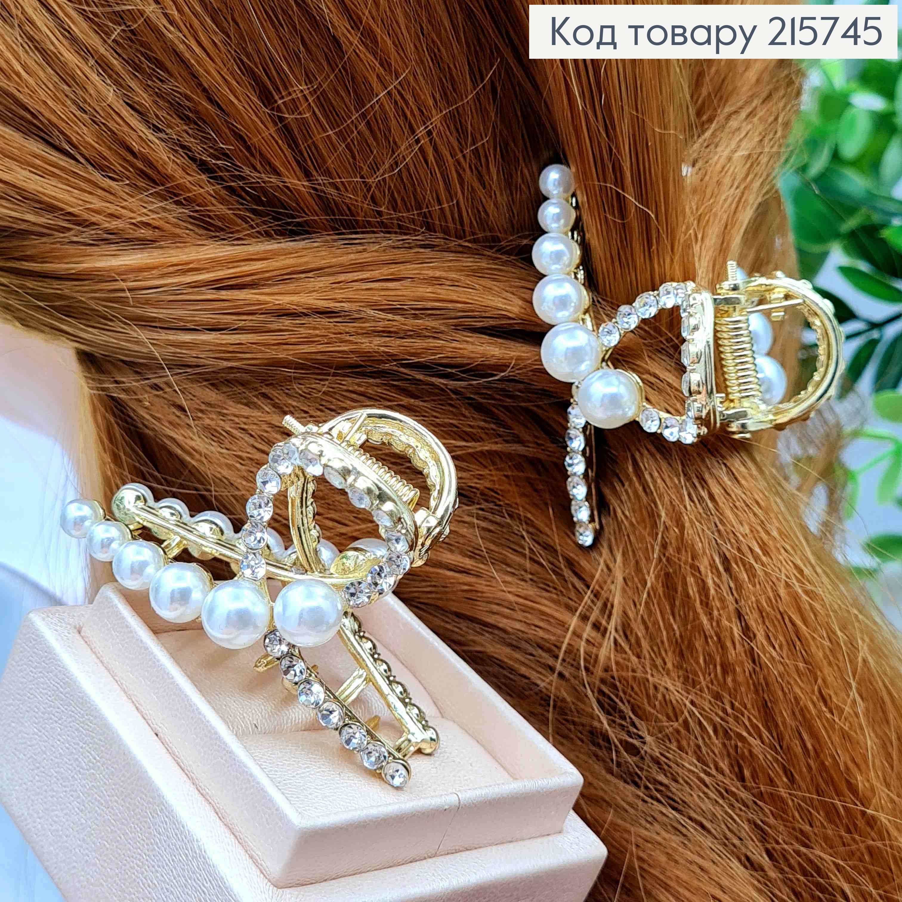 Краб металл "ПЕТЕЛЬКА" с Блестящими камешками и Жемчужинами, 5,5 см, Золотого цвета 215745 фото 1