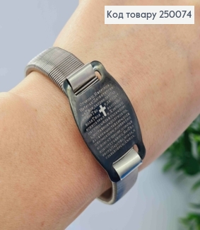 Браслет-пружинка с молитвой "Отче Наш" на пластине черного цвета, диаметр 6,4см, Stainless Steel 250074 фото