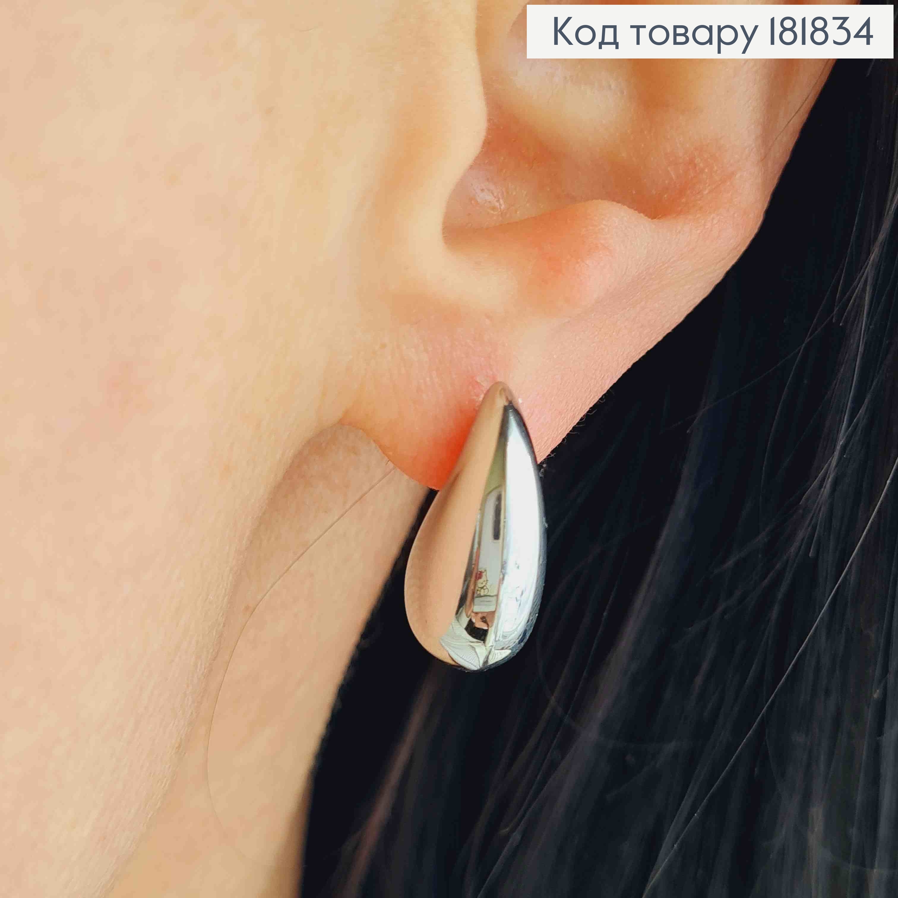 Серьги родованные гвозди "Капельки" удлиненная,1,8см, XUPING ТТМ 181834 фото 2