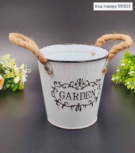 Відерце-кашпо, метал, білого кольору, з написом "Garden" , висота 12см, Польща 591303 фото 1