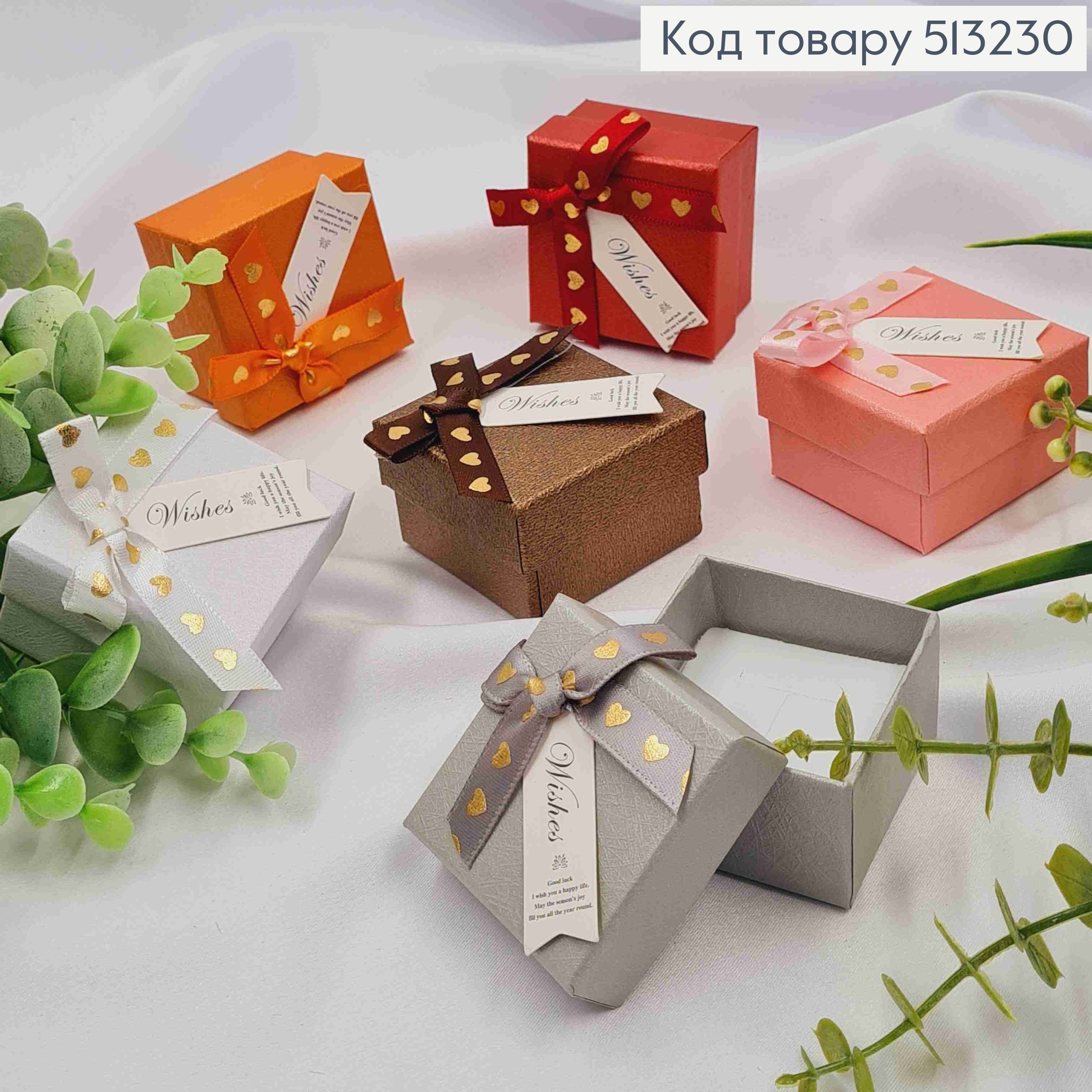 Коробка квадратная с Тиснением + Бантик с Блестящим СЕРДЦЕМ, 5*5*3,5см, Цвета в ассортименте 513230 фото 1