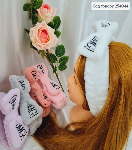 Повязка махровая OMG косметическая с бантиком в ассор. 254044 фото 1