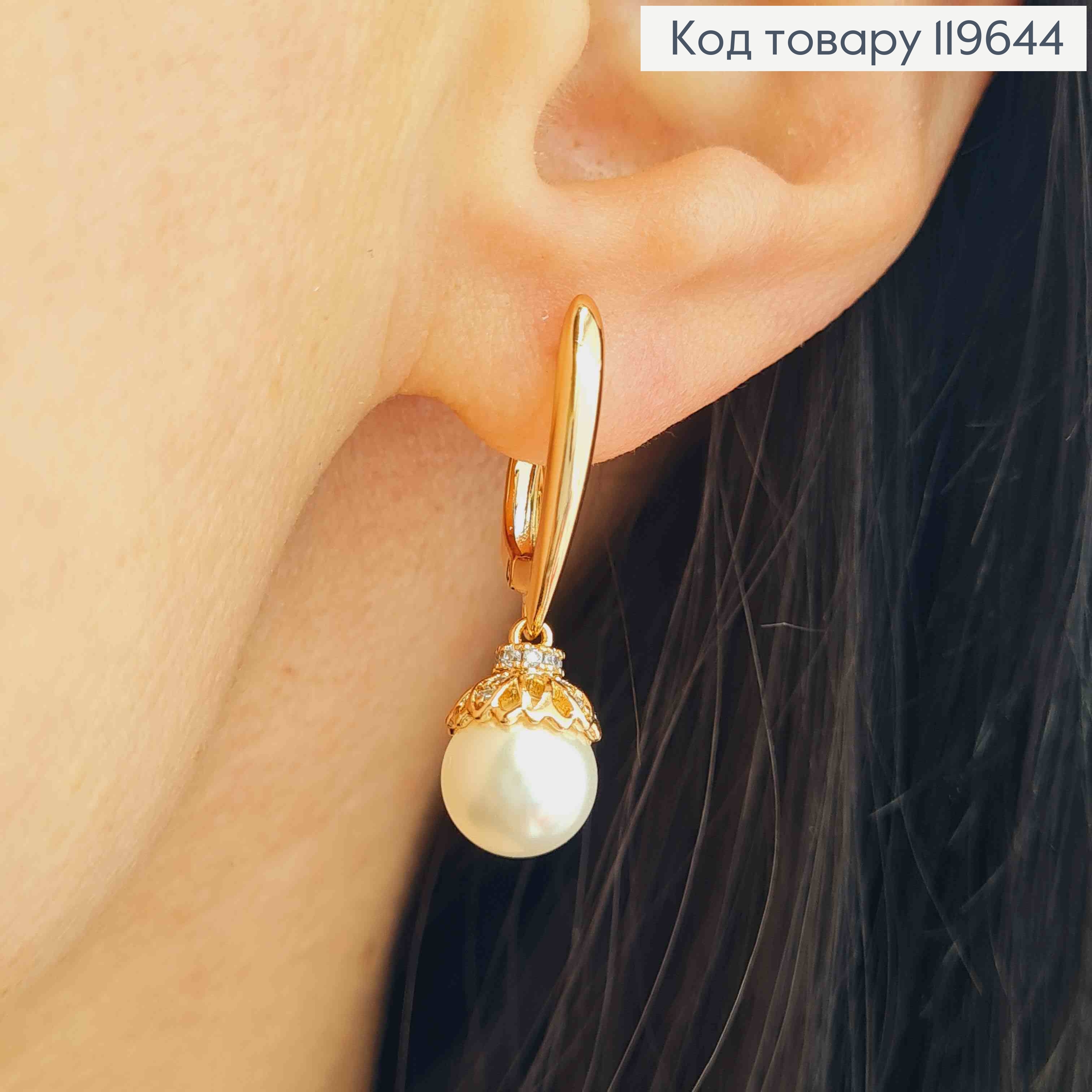 Серьги с подвесной жемчужкой (0,8см), длина 1,9см + 1см, английская застежка, Xuping 18K 119644 фото 1