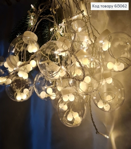 Гирлянда шторка Пуля в шаре 80 мм 4 м 138 LED белая тепло 613062 фото 1