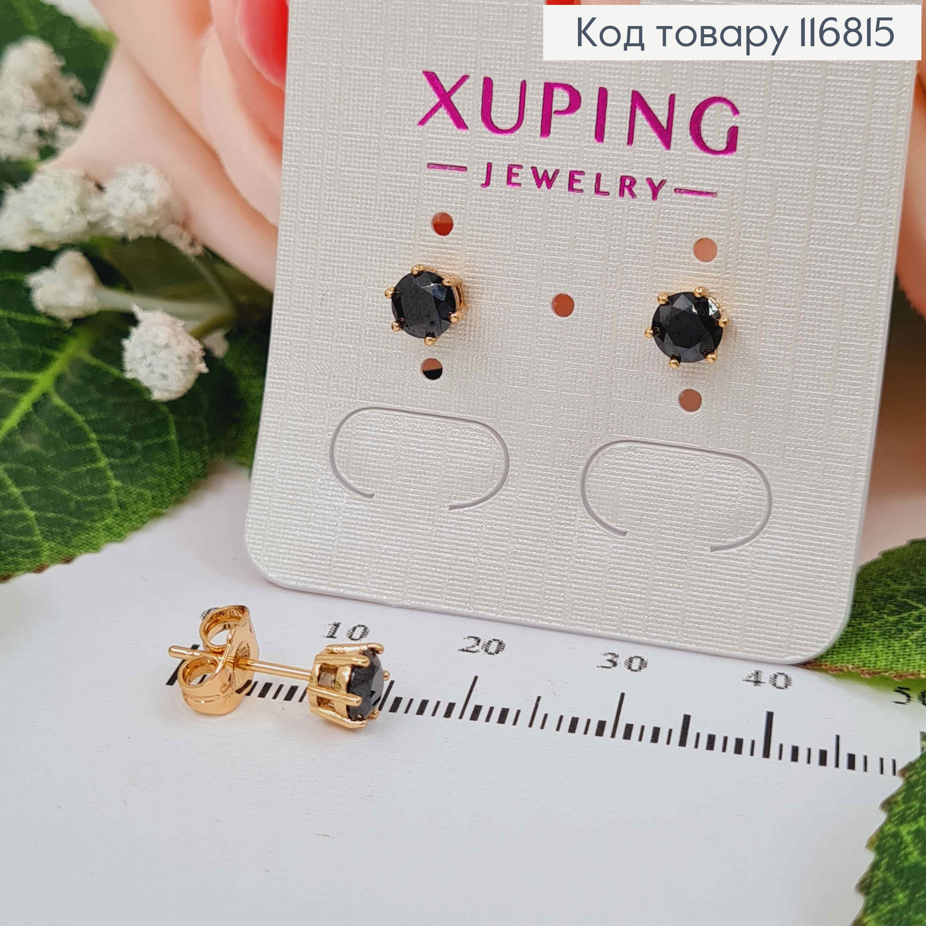 Сережки гвоздики, з Чорним камінцем 5мм, Xuping 18К 116815 фото 2