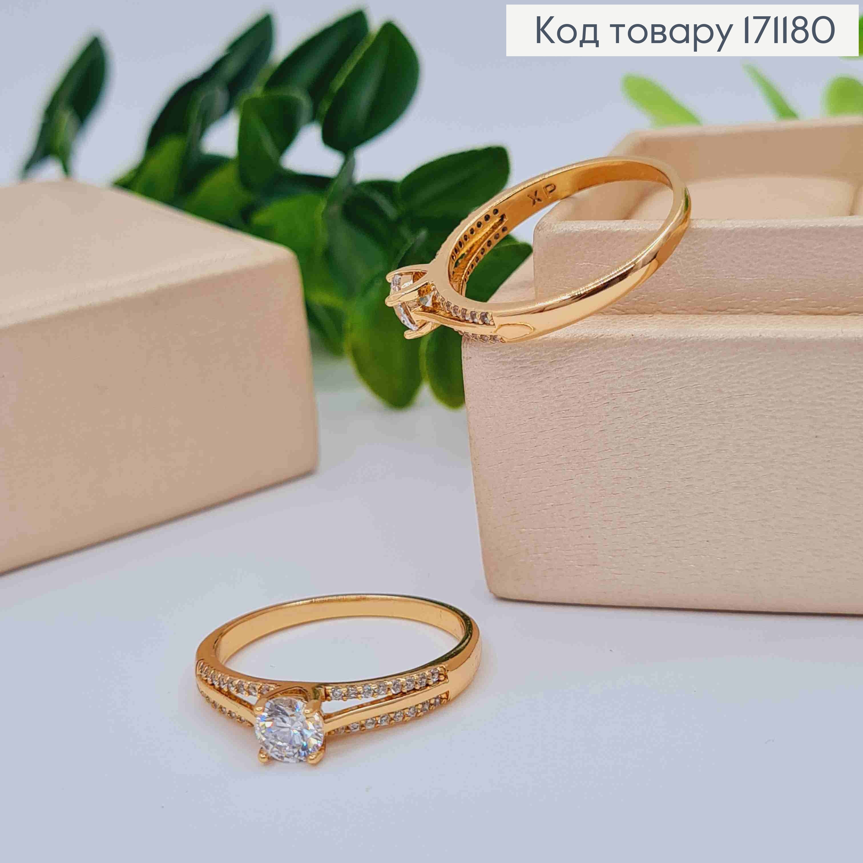 Кольцо "Сияние" украшено Блестящими камнями, Xuping 18К 171180 фото 1