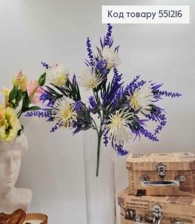 Композиция декоративная "Букет ЛАВАНДА с МОЛОЧНОЙ хризантемой КУШАН", высота 37см 551216 фото