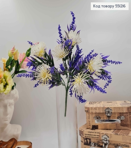 Композиция декоративная "Букет ЛАВАНДА с МОЛОЧНОЙ  хризантемой КУШАН", высота 37см 551216 фото 1