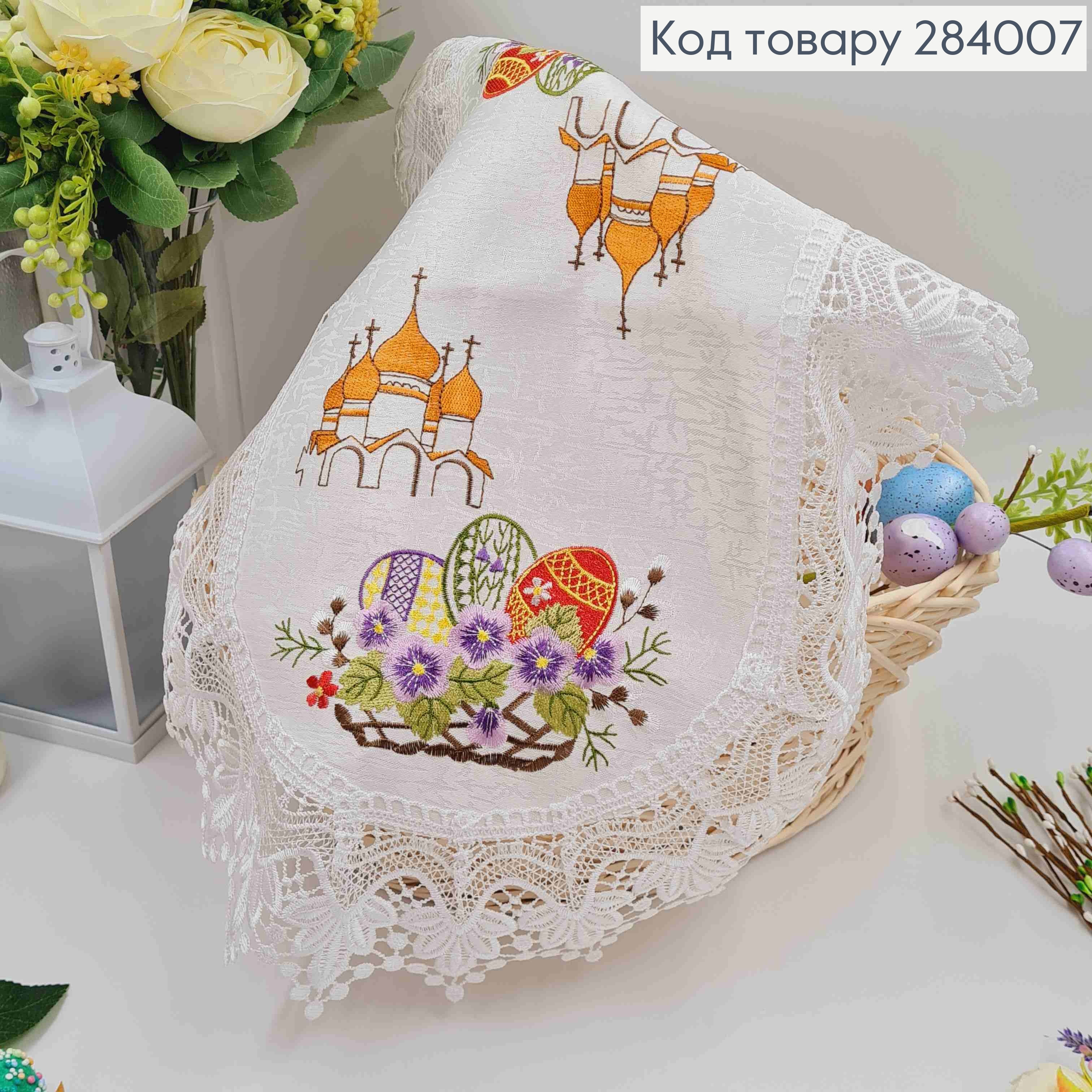 Пасхальная салфетка с белым кружевом "Писанки с фиалками и вербичкой", овальная 40*60см. 284007 фото 1