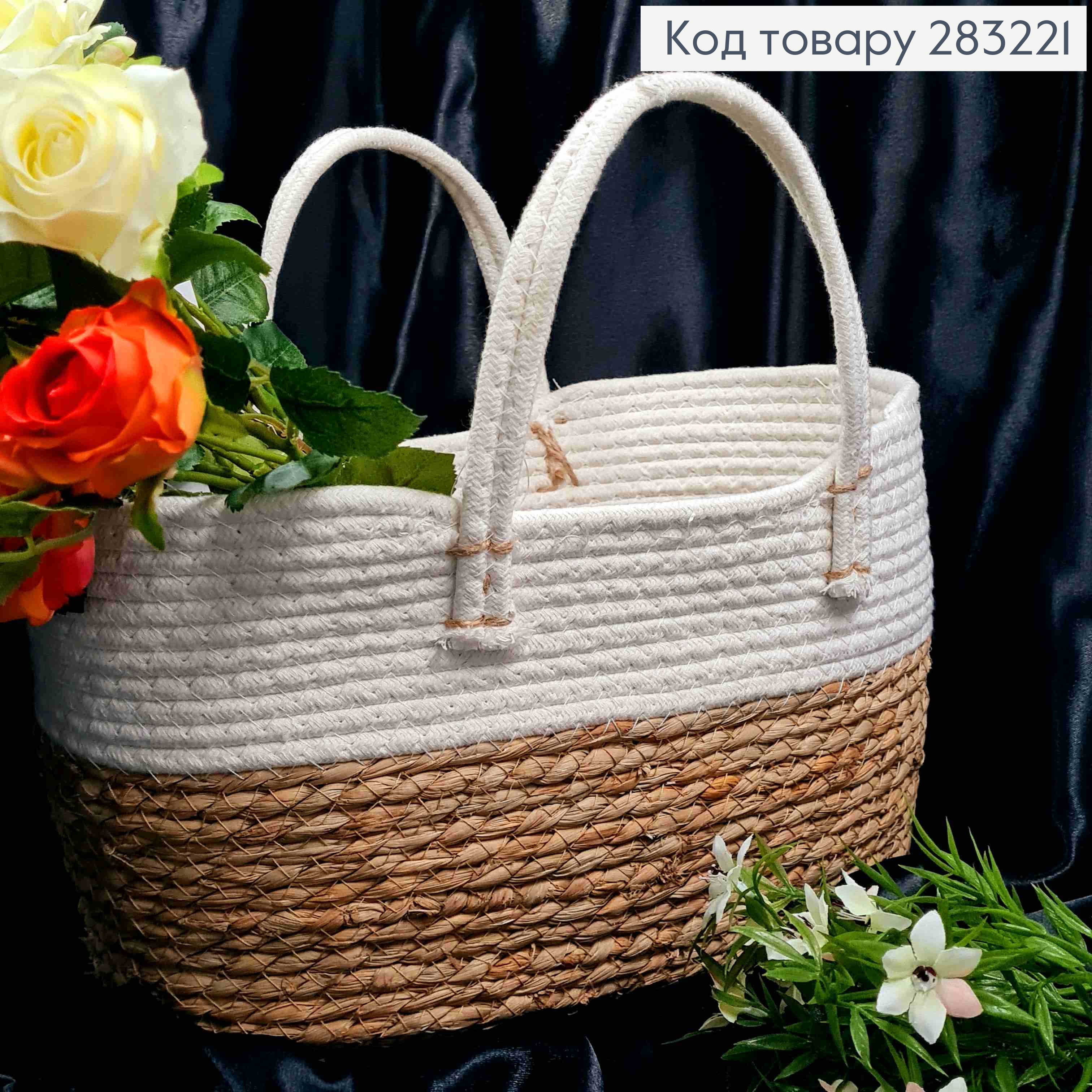 Корзина-кашпо плетеная, соломенная с Белым верхом и ручками, (дл.36см),(шир19см),(глуб17),(ручка13см) 283221 фото 1