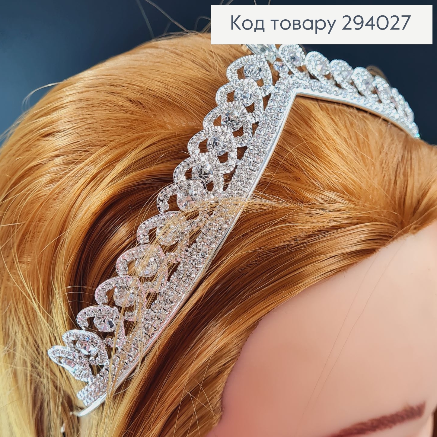 Диадема Свадебная мечта с камнями 294027 фото 4
