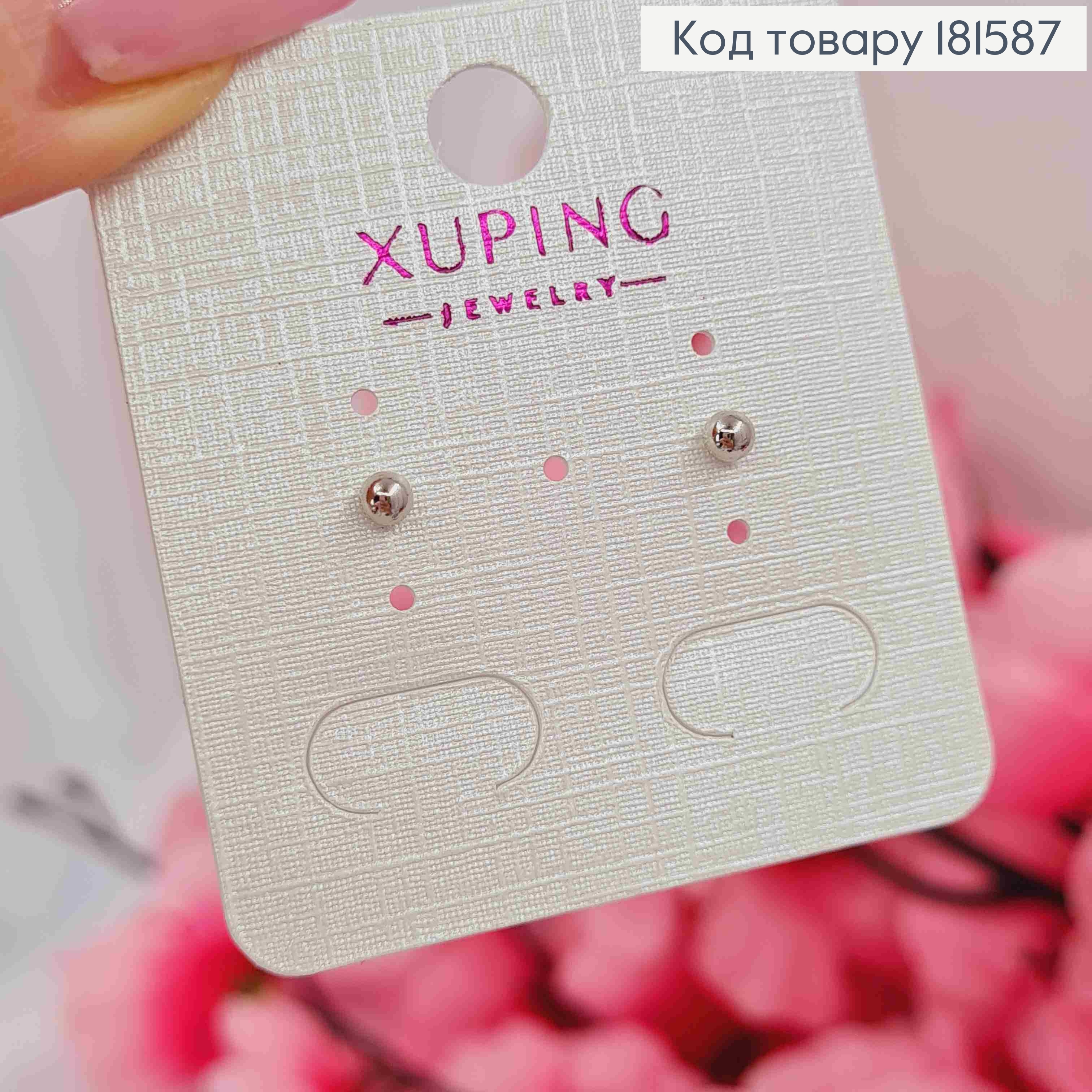 Серьги родованные гвозди, "Шарики", 3мм, Xuping 181587 фото 2