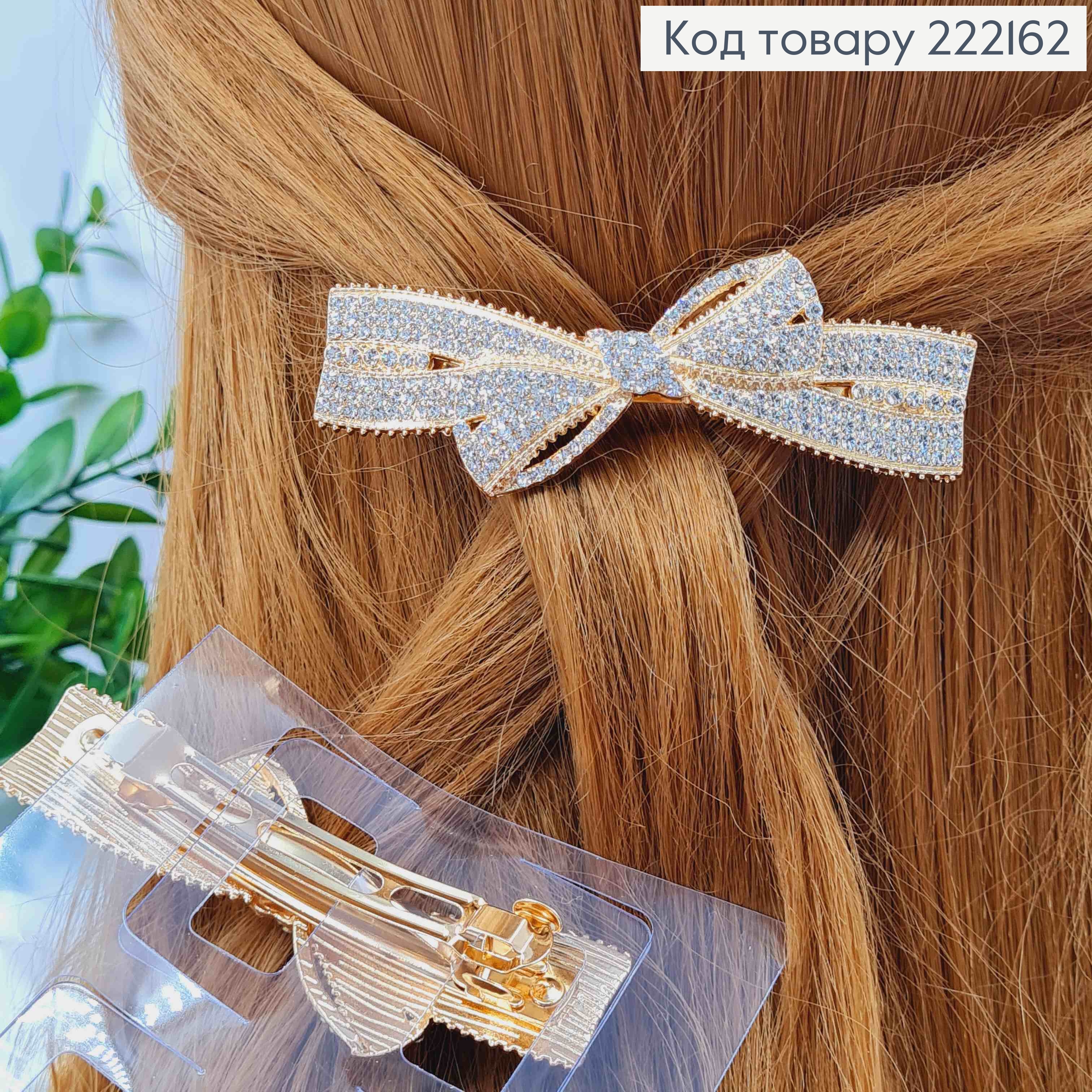 Заколка автоматик "НЕЖНЫЙ БАНТИК" с блестящими камнями, 8см, Золотого цвета. 222162 фото 3
