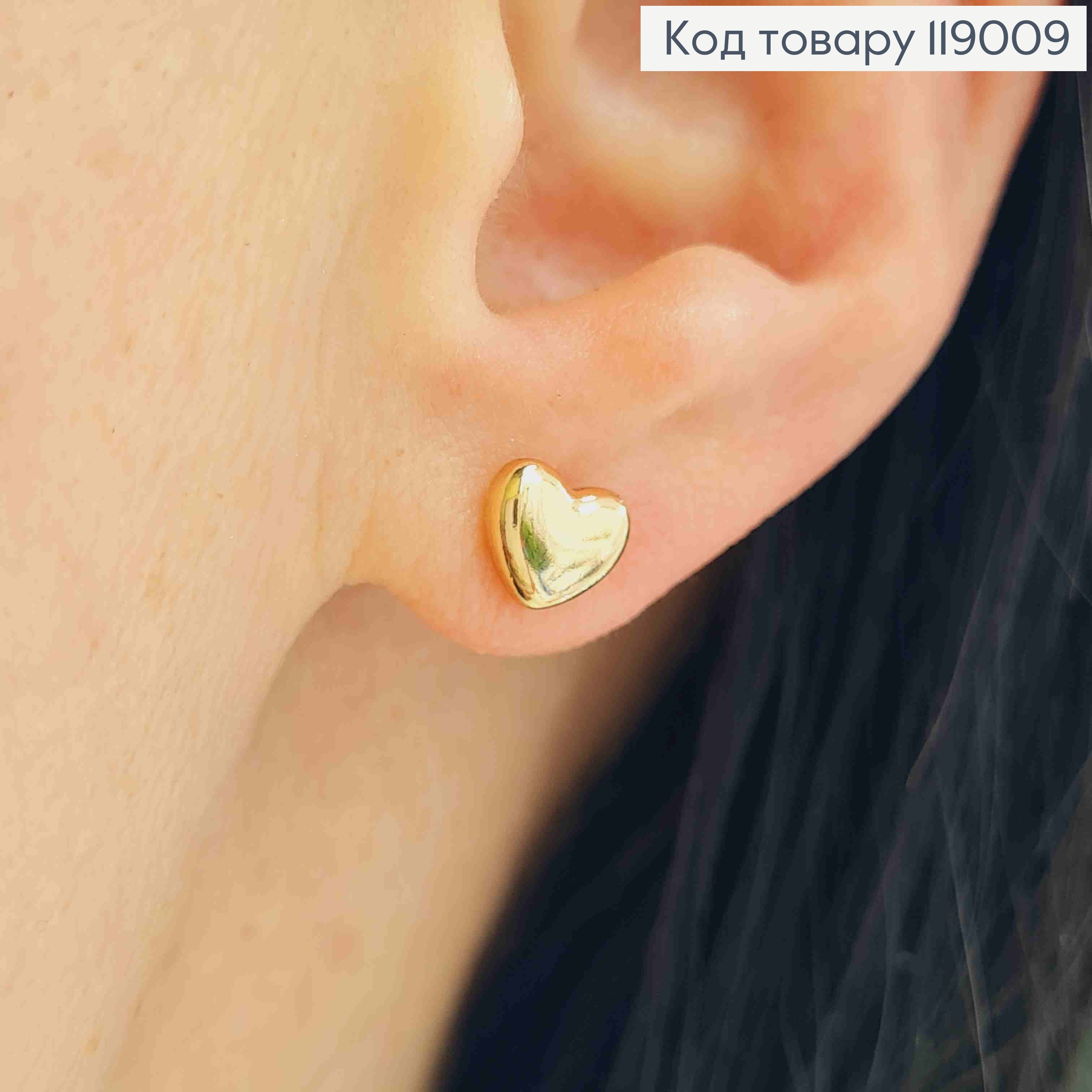 Сережки- гвіздки Серце маленьке об"ємне (розмір 0,6*0,6см) ,Xuping 18K 119009 фото 1