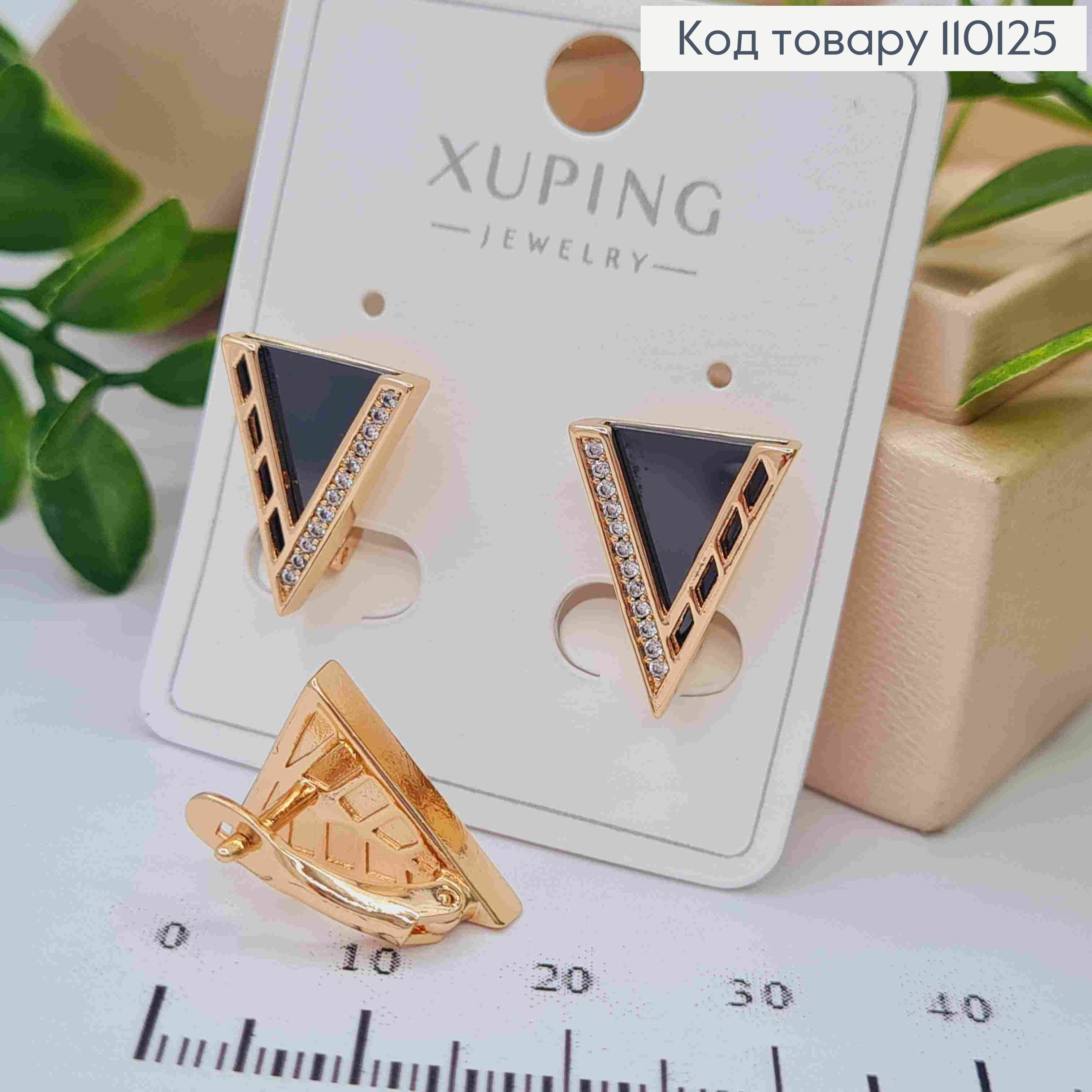 Сережки "Трикутнички" з Чорною емаллю та Блискучими камінцями, 1,6см, англ. застібка,  XUPING 18К 110125 фото 1