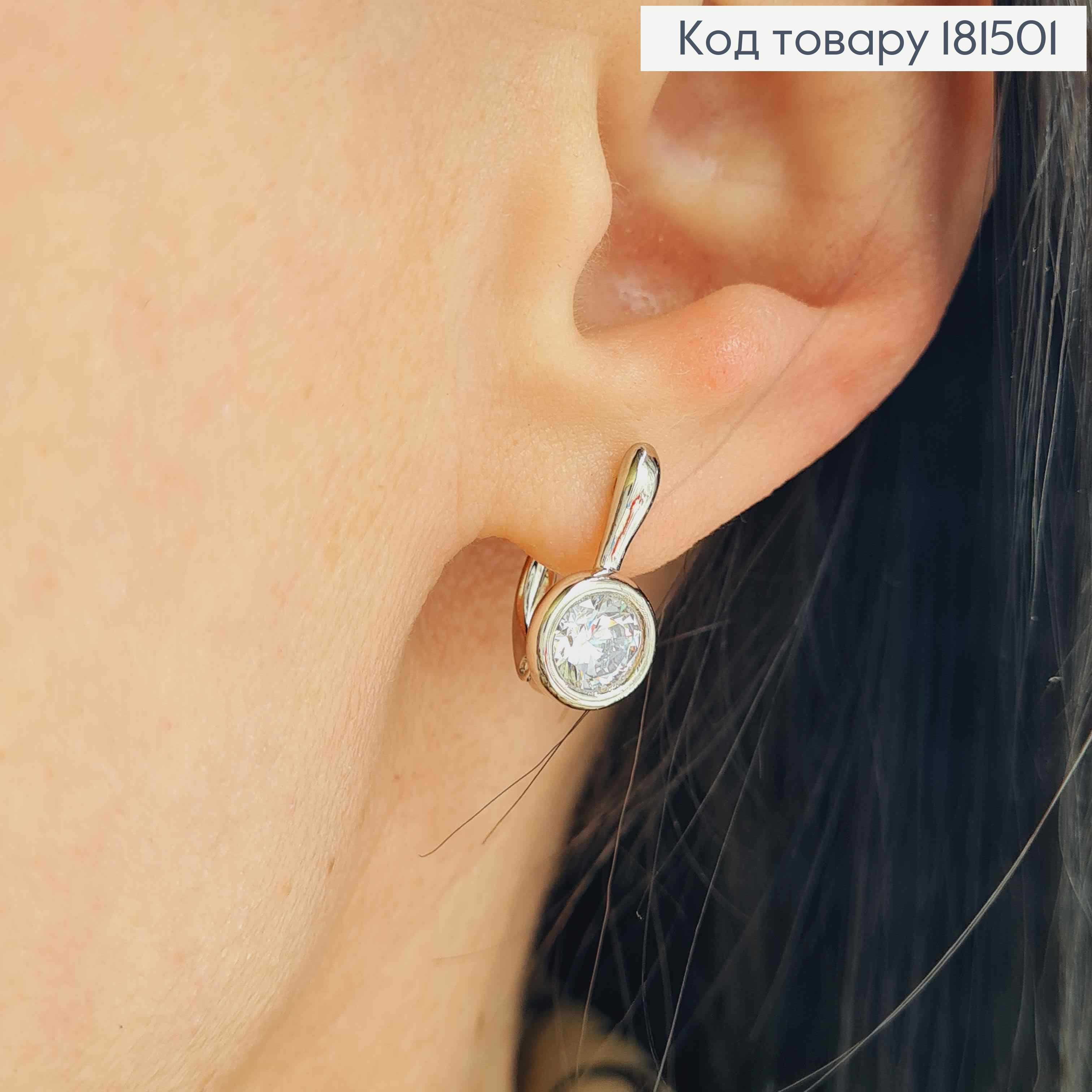 Серьги родованные, с блестящим камнем в оправе, 1,3см, английская застежка, Xuping 181501 фото 1