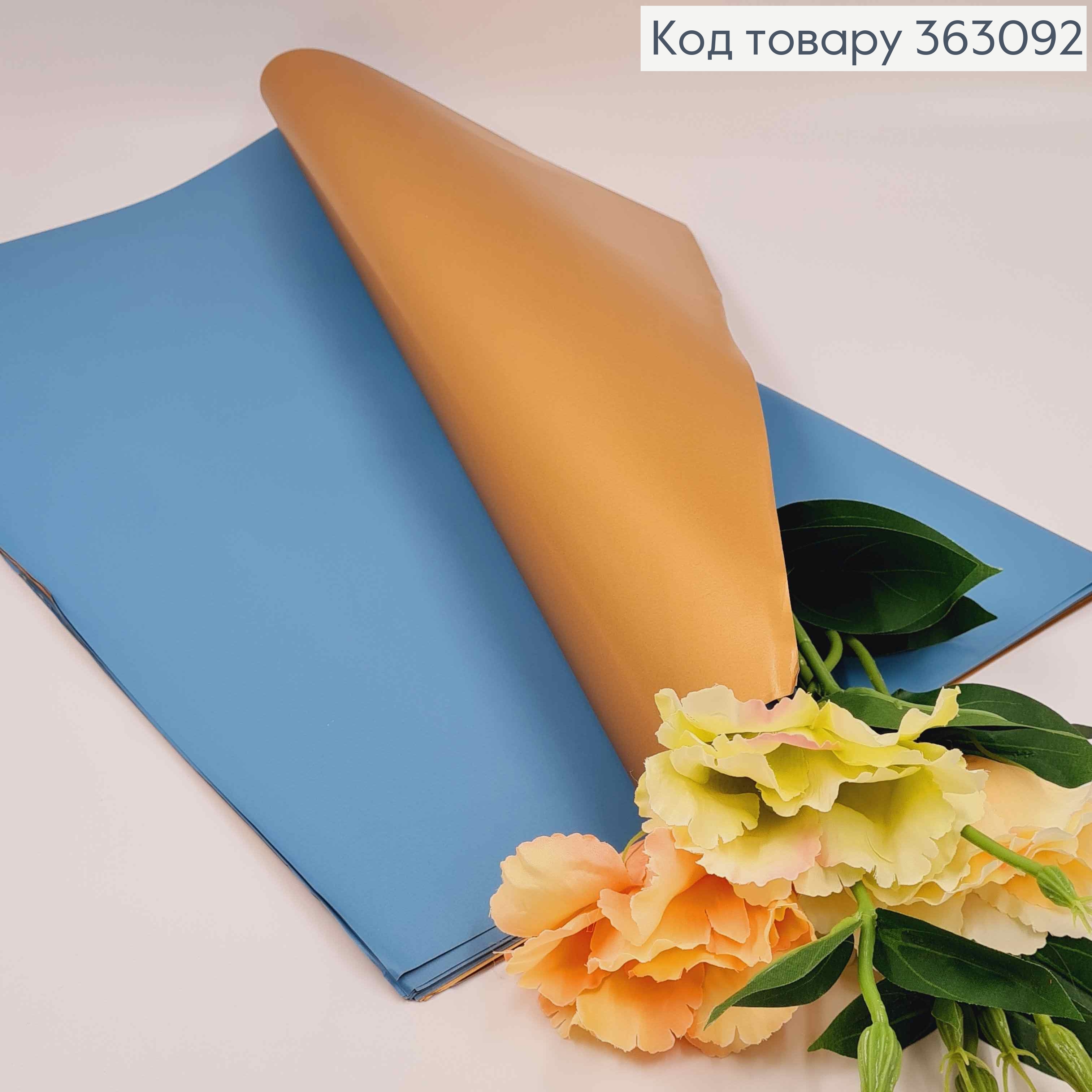 Плівка двостороння, СИНЬО-СІРА+ЗОЛОТО, в листах 58*58см, 60мкр 363092 фото 1