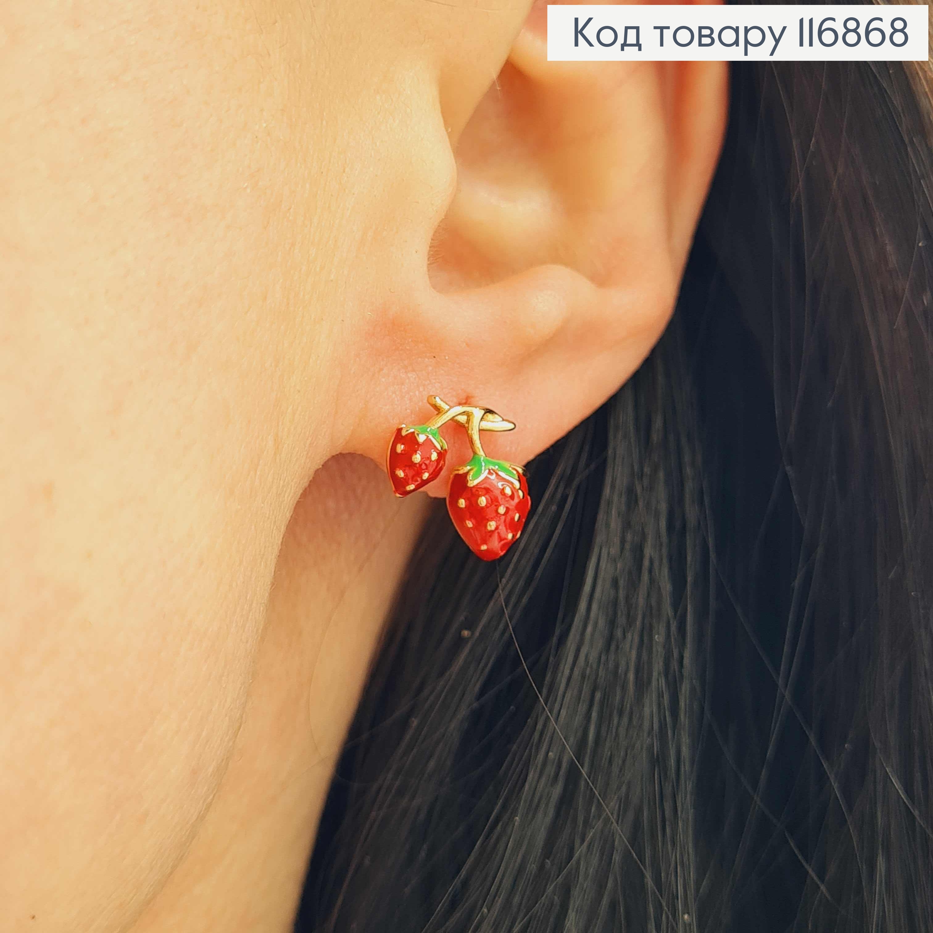 Серьги гвоздики, "Земляника", 1см, Xuping 18К 116868 фото 2