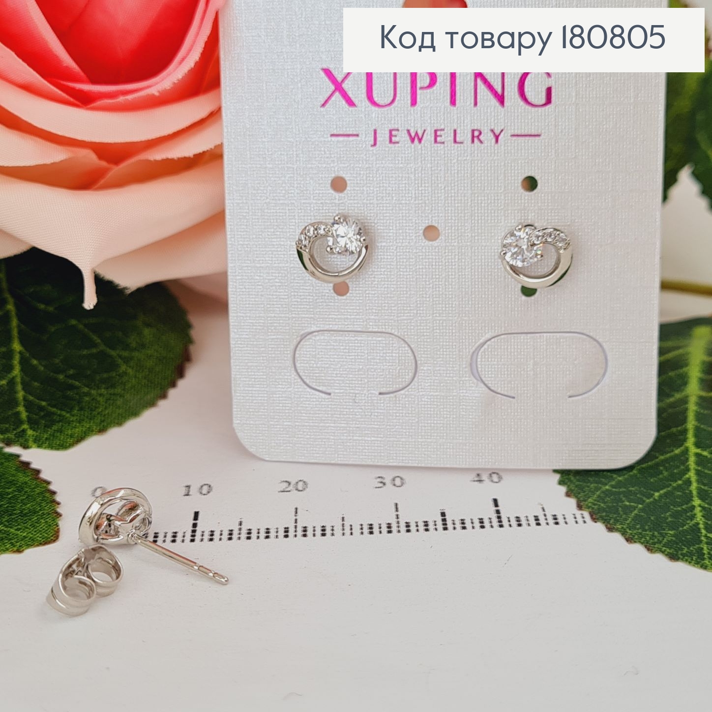 Сережки родированые гвоздики "Изысканые" с камнями, Xuping 180805 фото 1