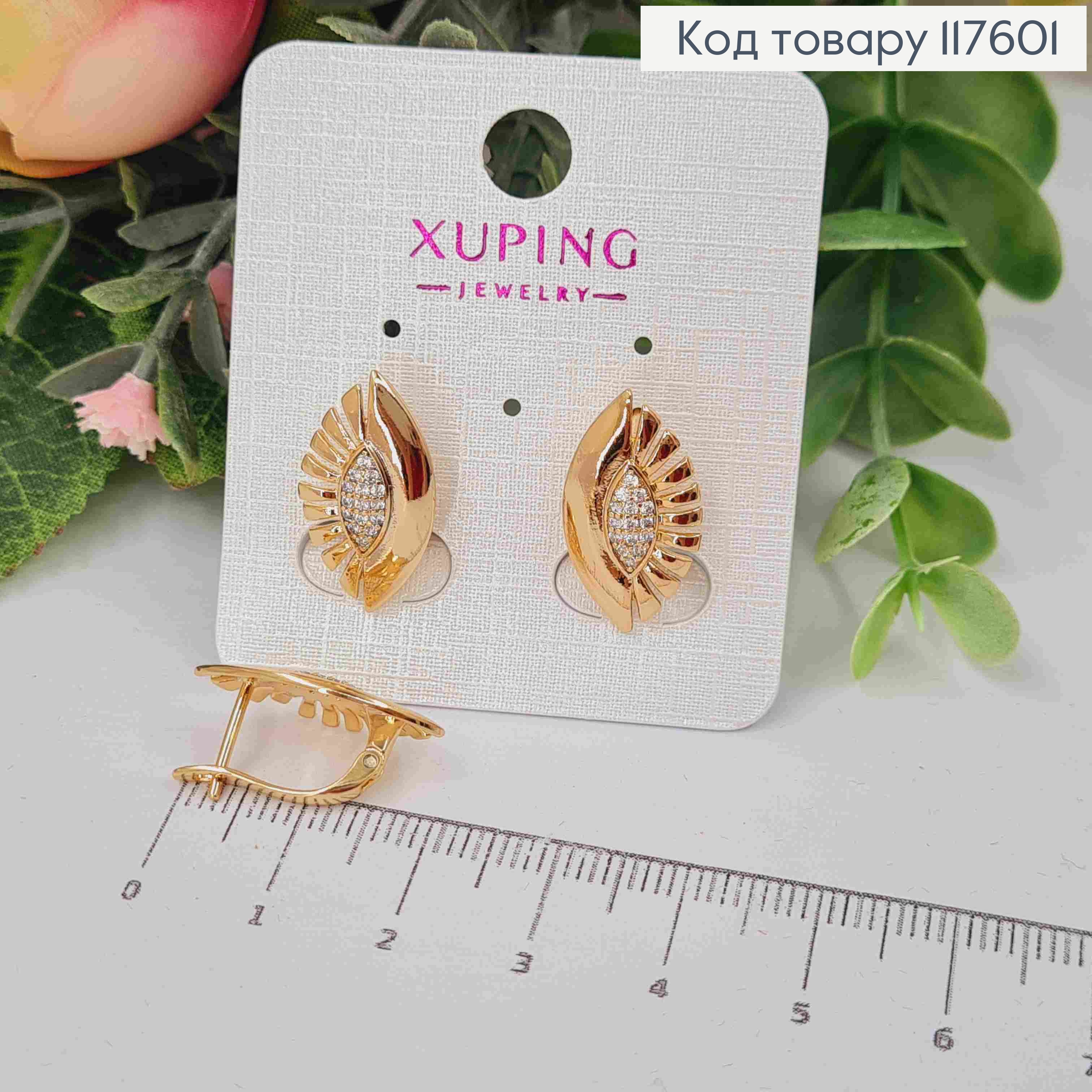 Серьги "Рассвет", украшенные блестящими камешками, 2см, англ. застежка, Xuping 18К 117601 фото 1