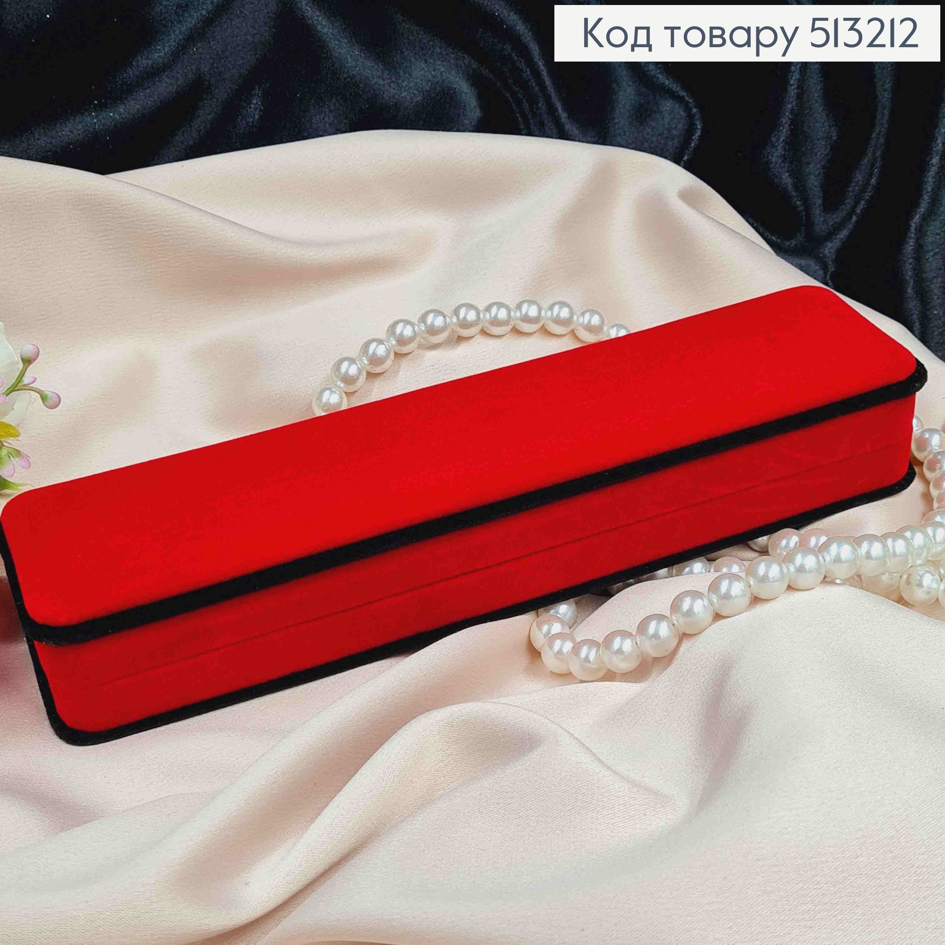Коробка длинная, Велюр, 22,5*5,5*4см, Красная с черным цветом. 513212 фото 2