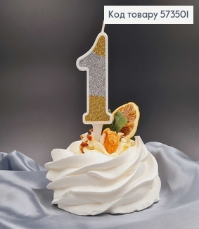 Свечка в торт цифра "1", Золото и Серебро глитер, 7+2см, Украина 573501 фото