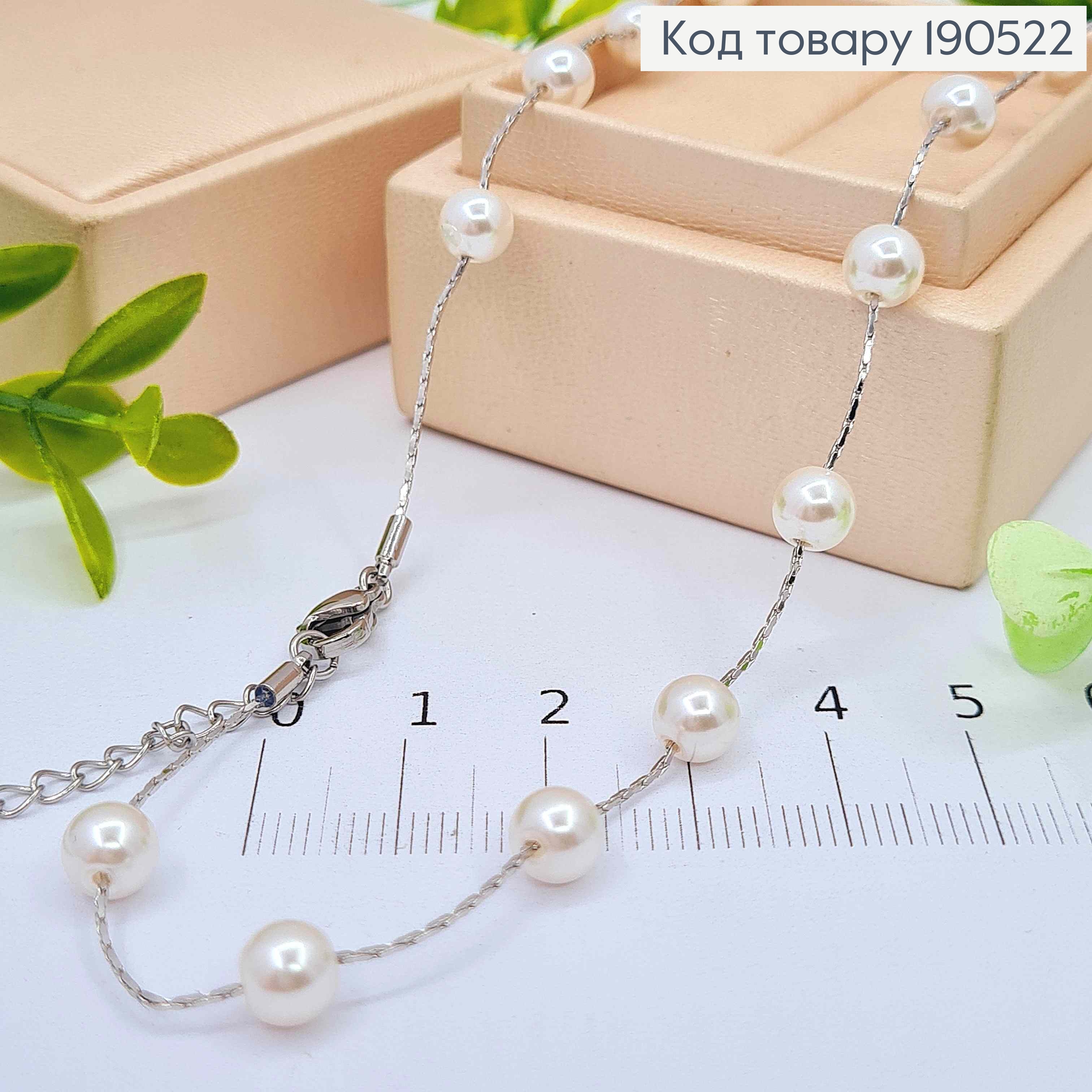 Цепочка родованная ЯКОРНОЕ плетение с Жемчужинами, длина 43+5см, Xuping 190522 фото 1