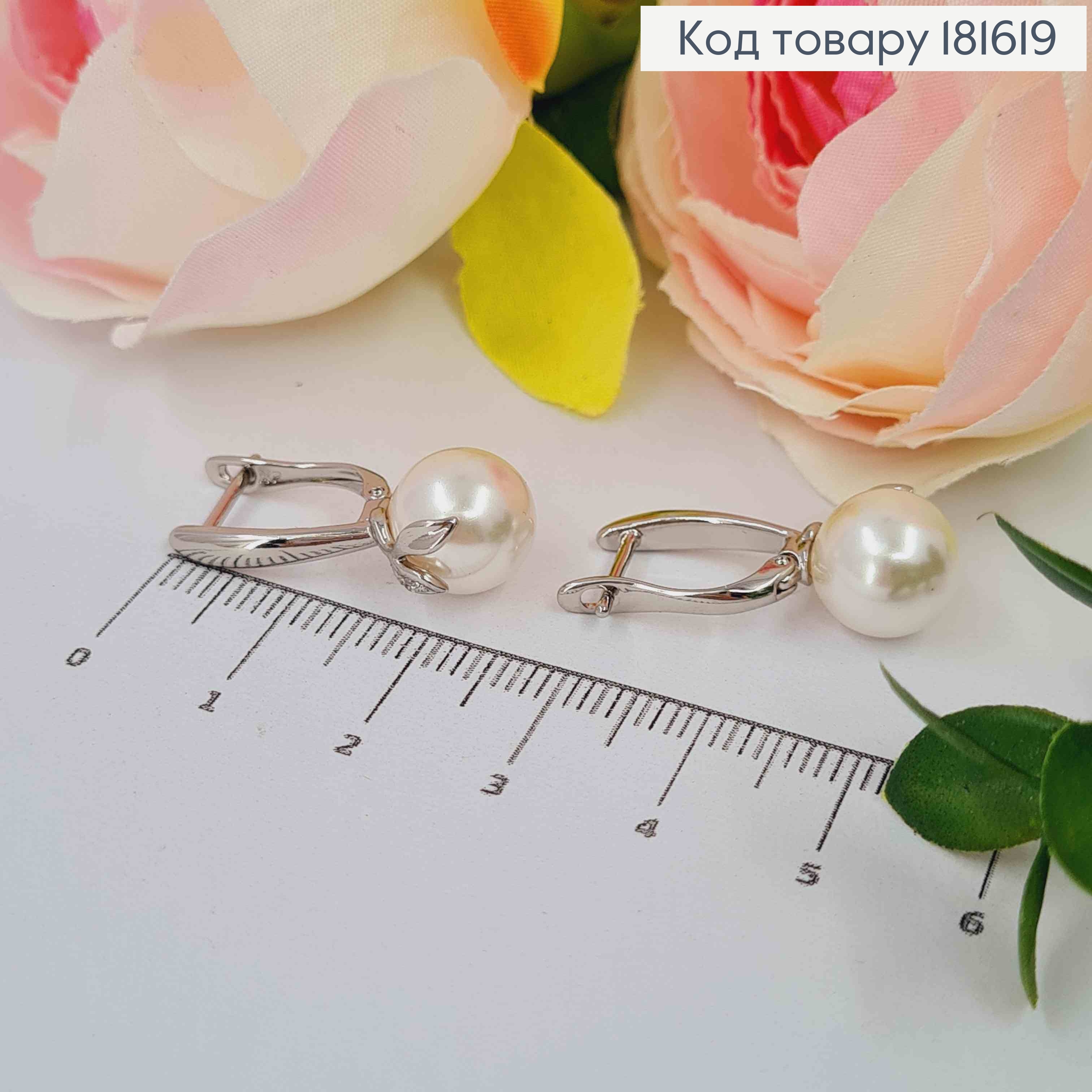 Серьги родованные с жемчужиной и листочком, 2,5см, англ. зам., Xuping 181619 фото 2