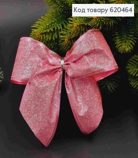 Бант новорічний з блиском  РОЖЕВИЙ 12*12см (5см стрічка) ручна робота, Україна 620464 фото