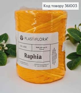 Рафия в мотке, ОРАНЖЕВАЯ, 200метров, производитель Польша 361003 фото