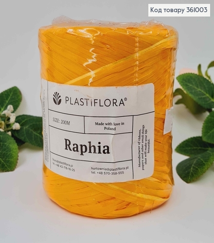 Рафія в мотку, ПОМАРАНЧЕВА, 200метрів, виробник Польща 361003 фото 1