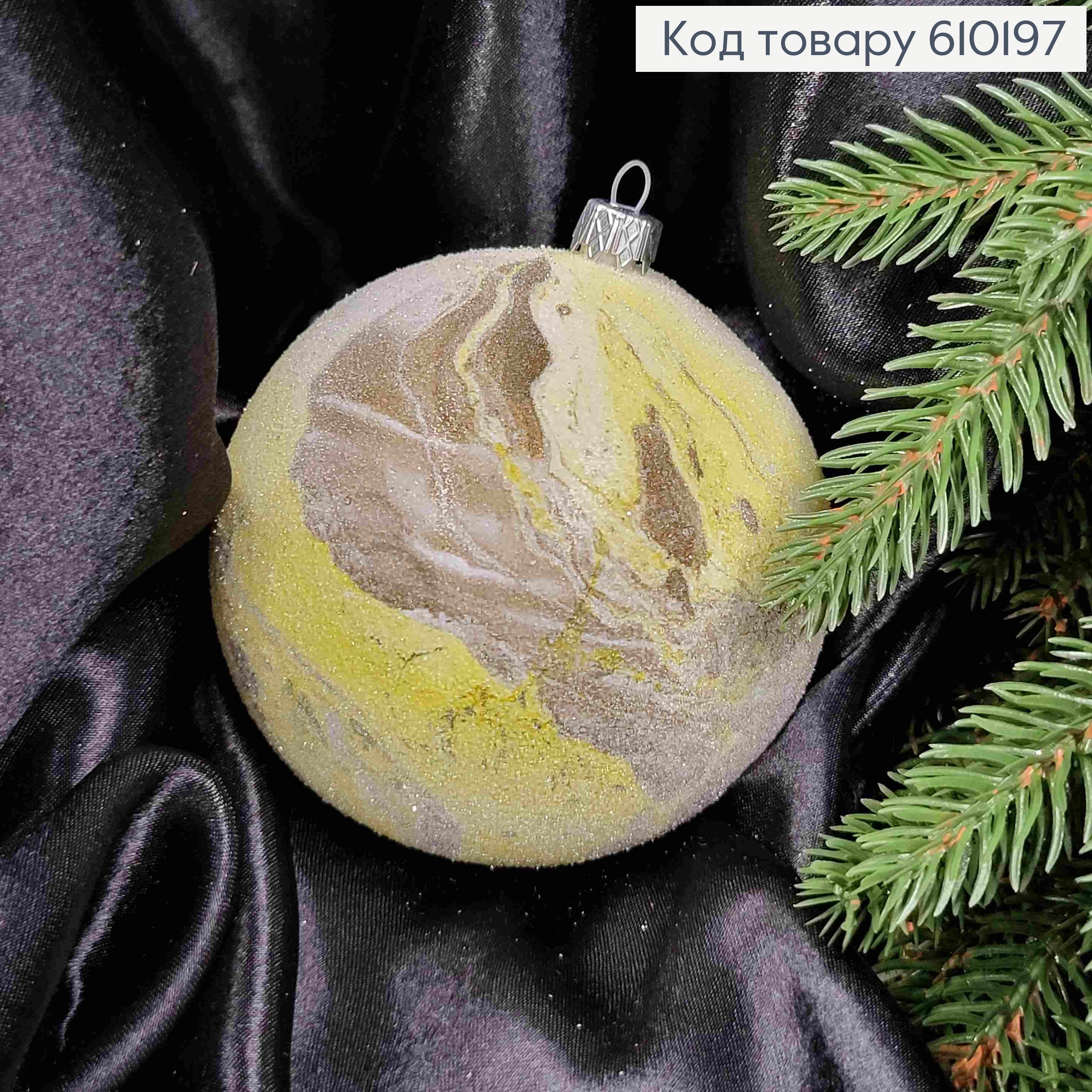 Игрушка шар 100мм ПЛАНЕТА, цвет ЖЕЛТЫЙ с КАПУЧИНО, Украина 610197 фото 1