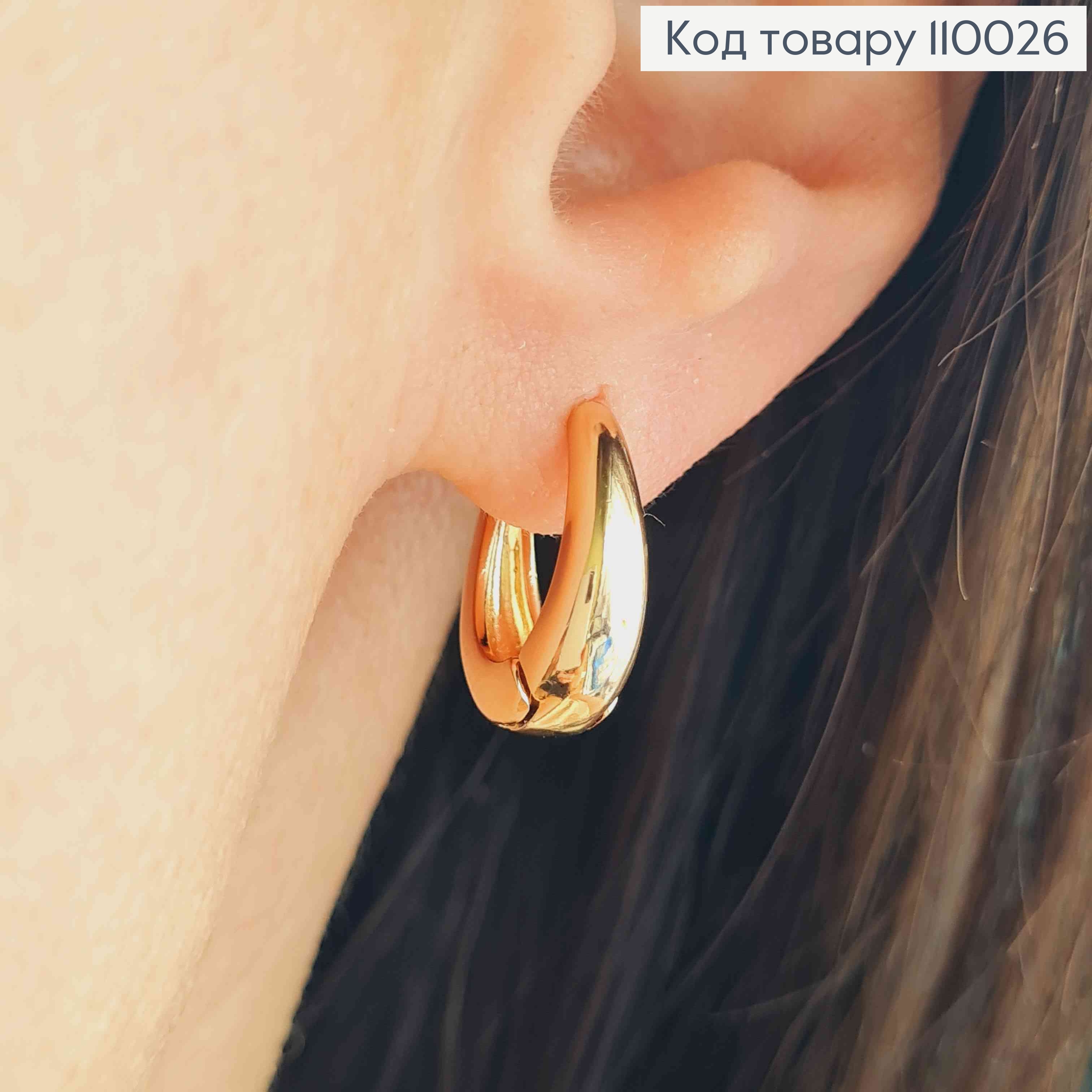 Сережки кільця "Овальні" розширені до низу, довжина 1,5см, Xuping 18К 110026 фото 2