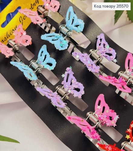 Краб металл, Бабочка со звездочками, яркие цвета в ассортименте, 3*2см 215570 фото 1