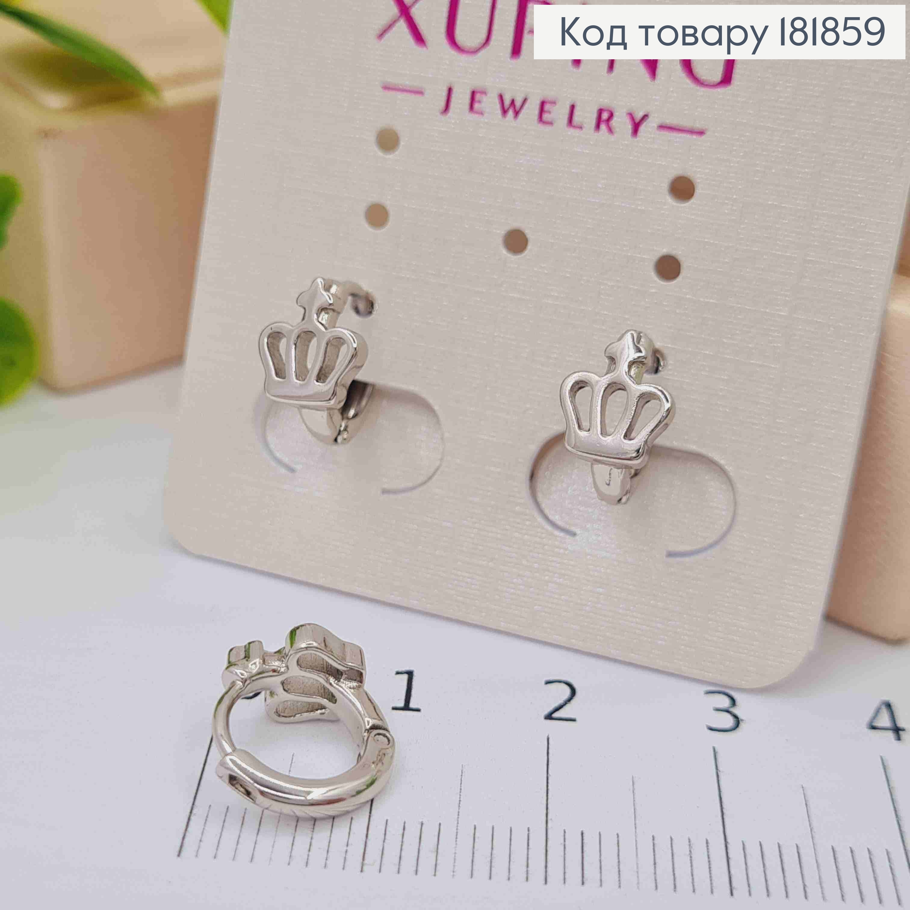 Серьги кольца "Корона", диаметр 1см, Xuping 181859 фото 1