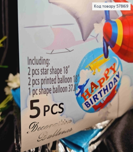 Набір фольгованих куль "Happy Birthday", Літак 1шт, Круглі 2шт, Зірки 2шт 578169 фото 2