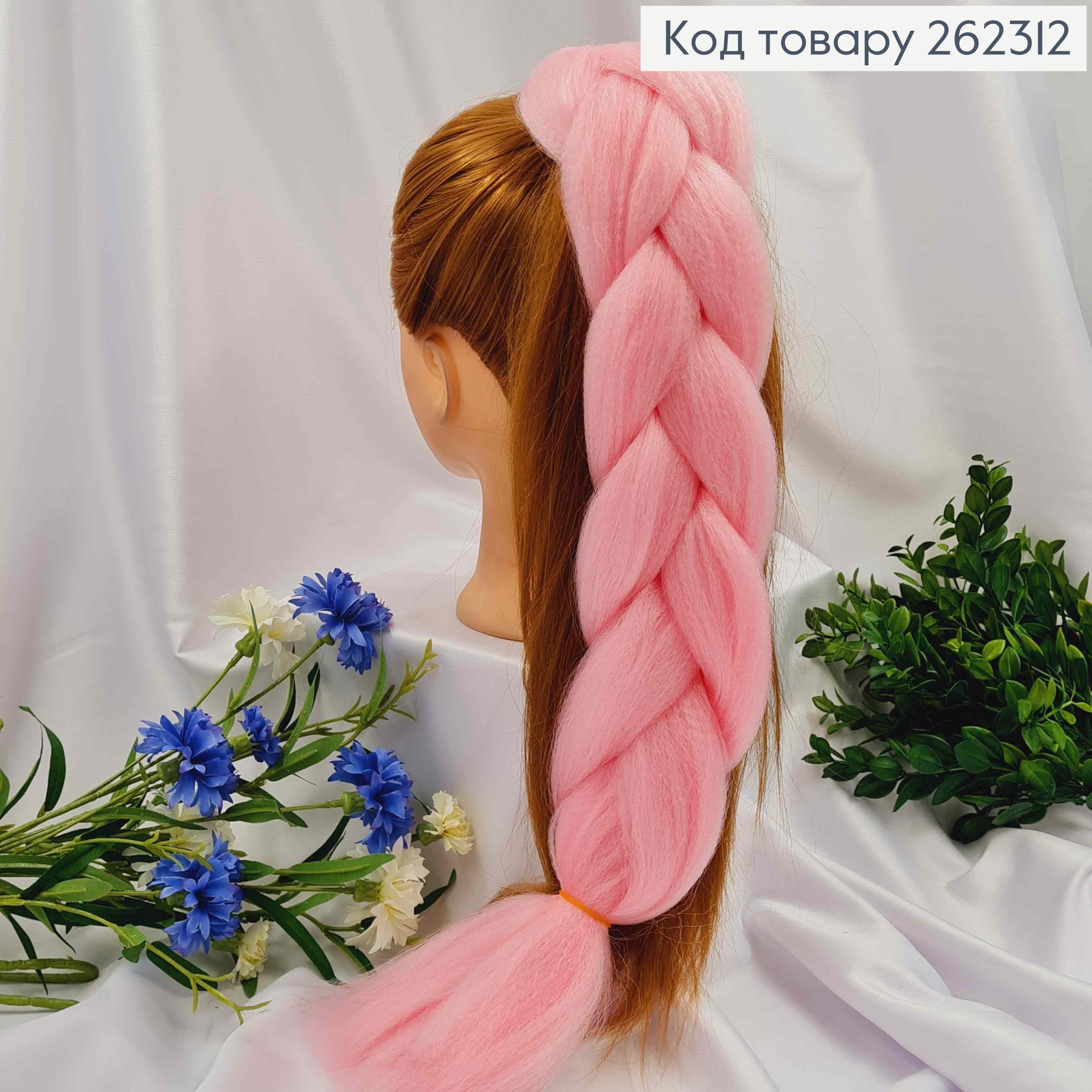 Канекалон Розовый, косичка 59 см для вплетания в волосы. 262312 фото 1