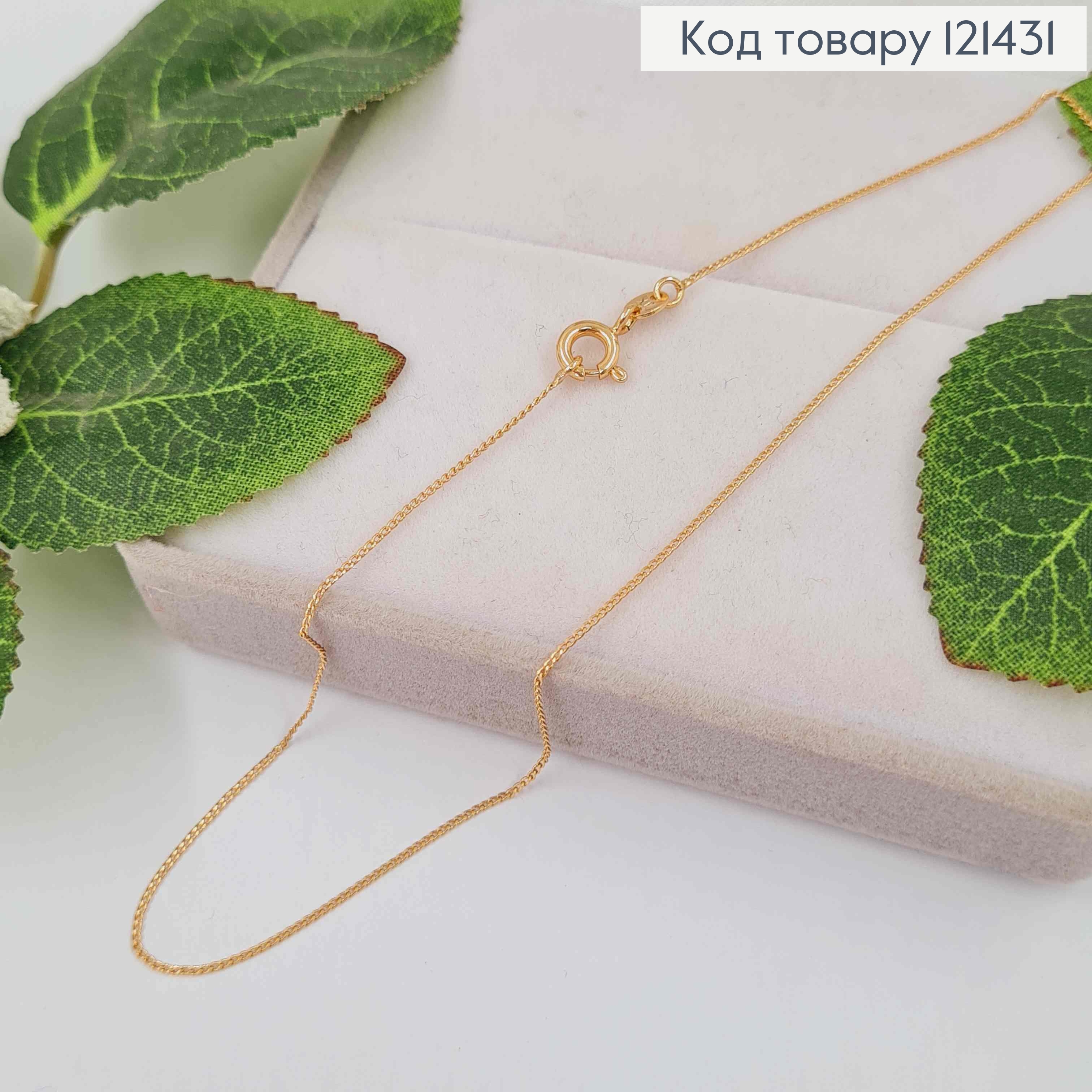 Цепочка толщина 0,9мм, длина 35см, панцирное плетение, Xuping 18K 121431 фото 2