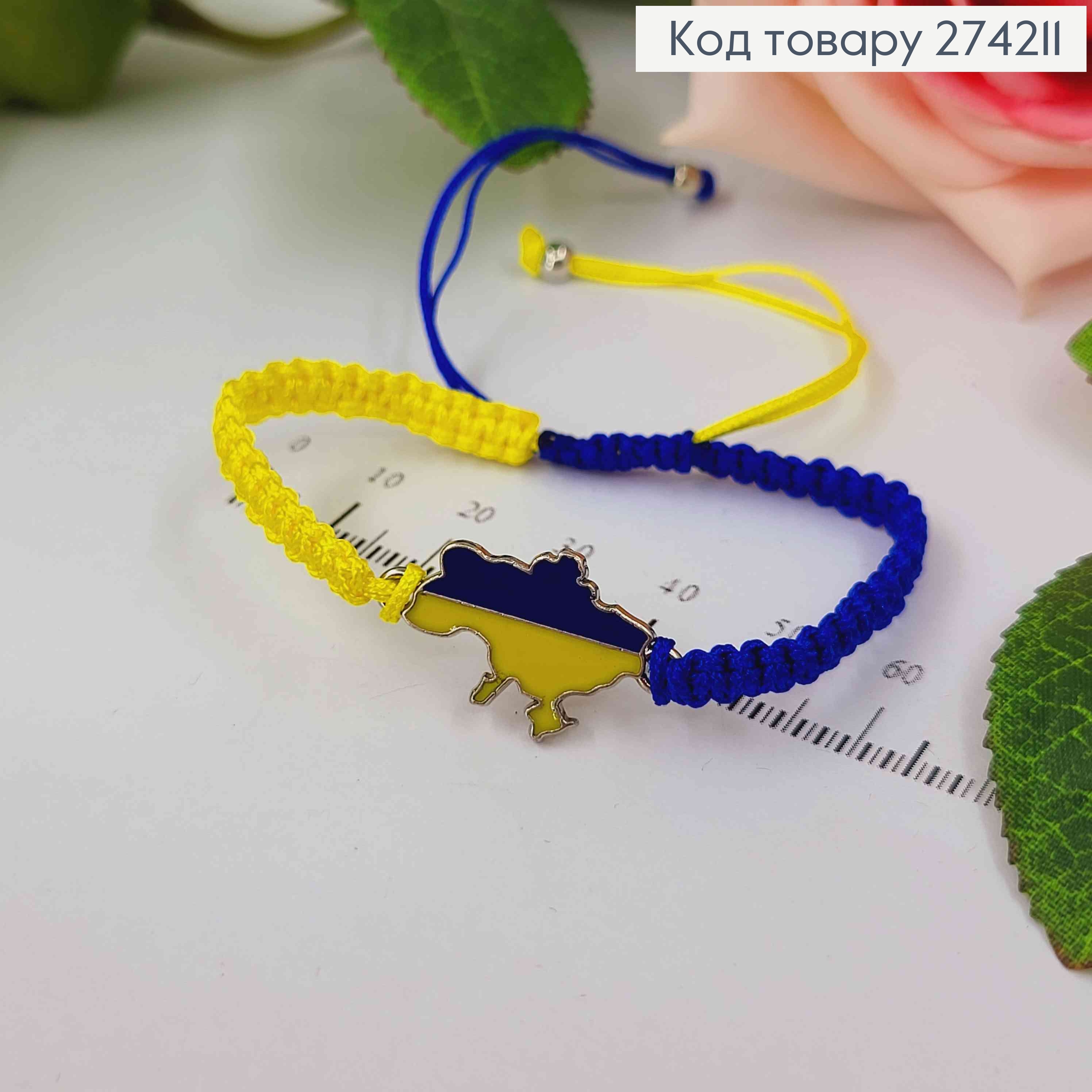 Браслет плетеный ЖЕЛТО-СИНИЙ "УКРАИНА" на затяжке 274211 фото 3